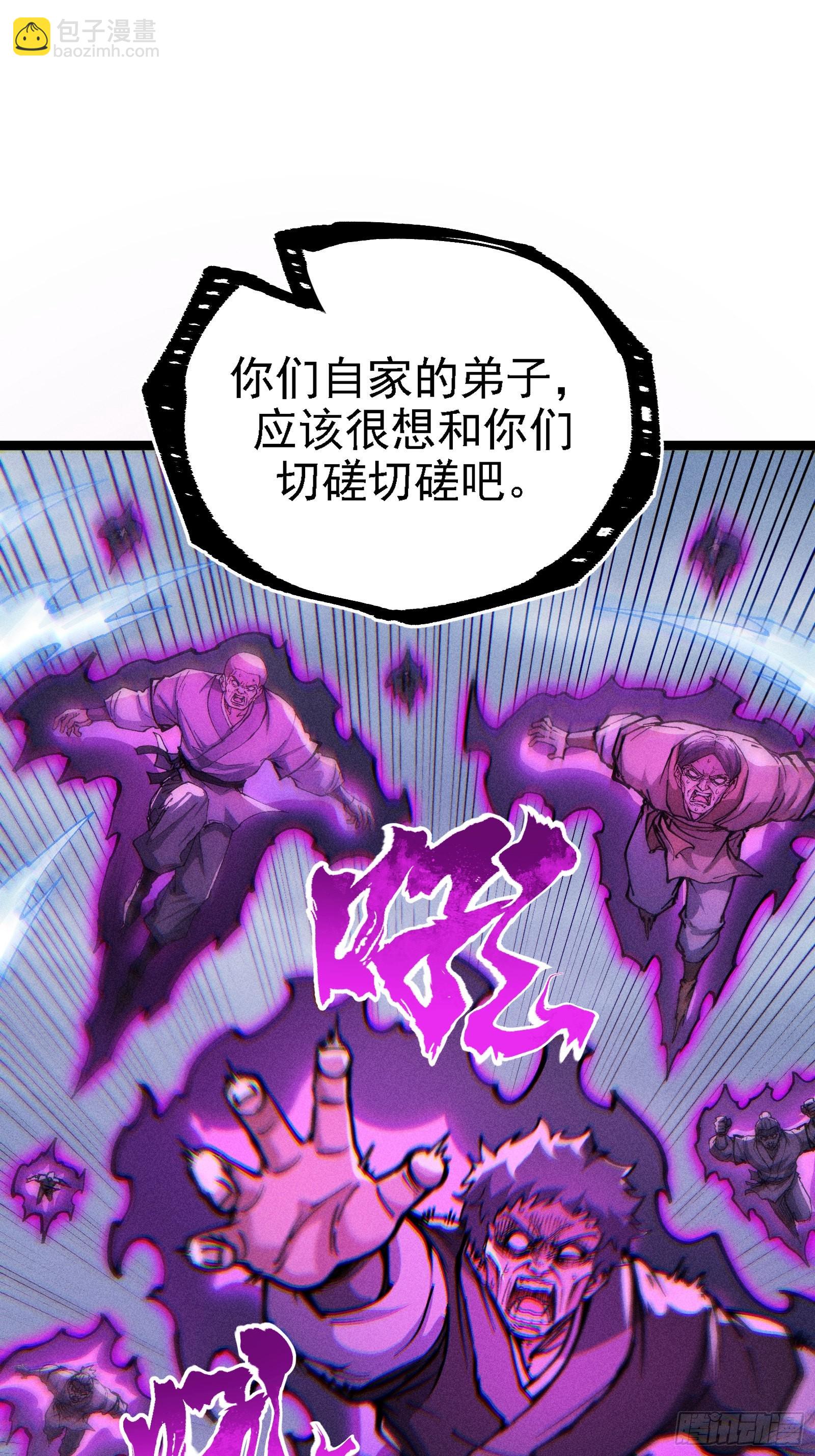 异变(1/2)-第38话