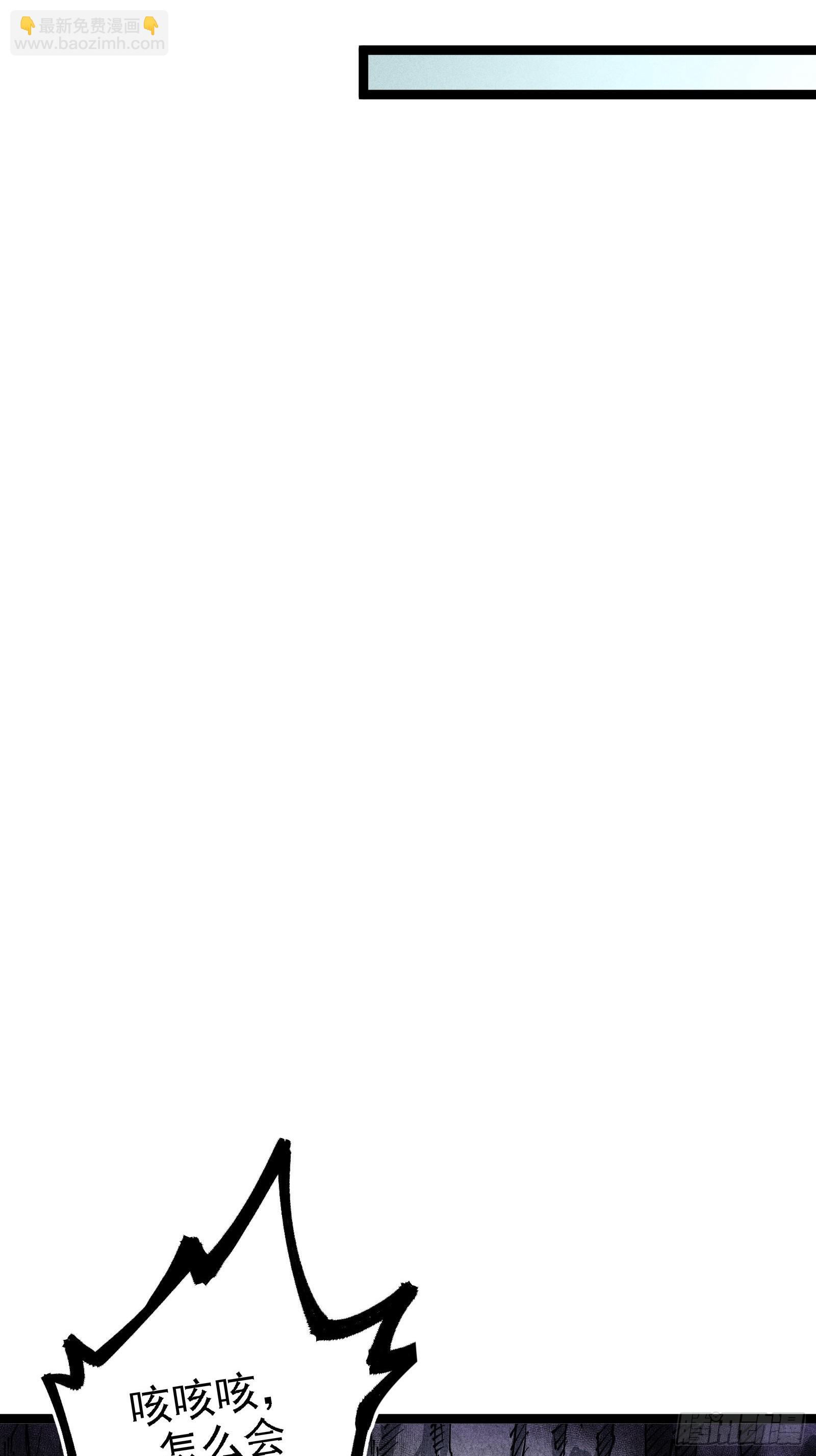 异变(1/2)-第38话