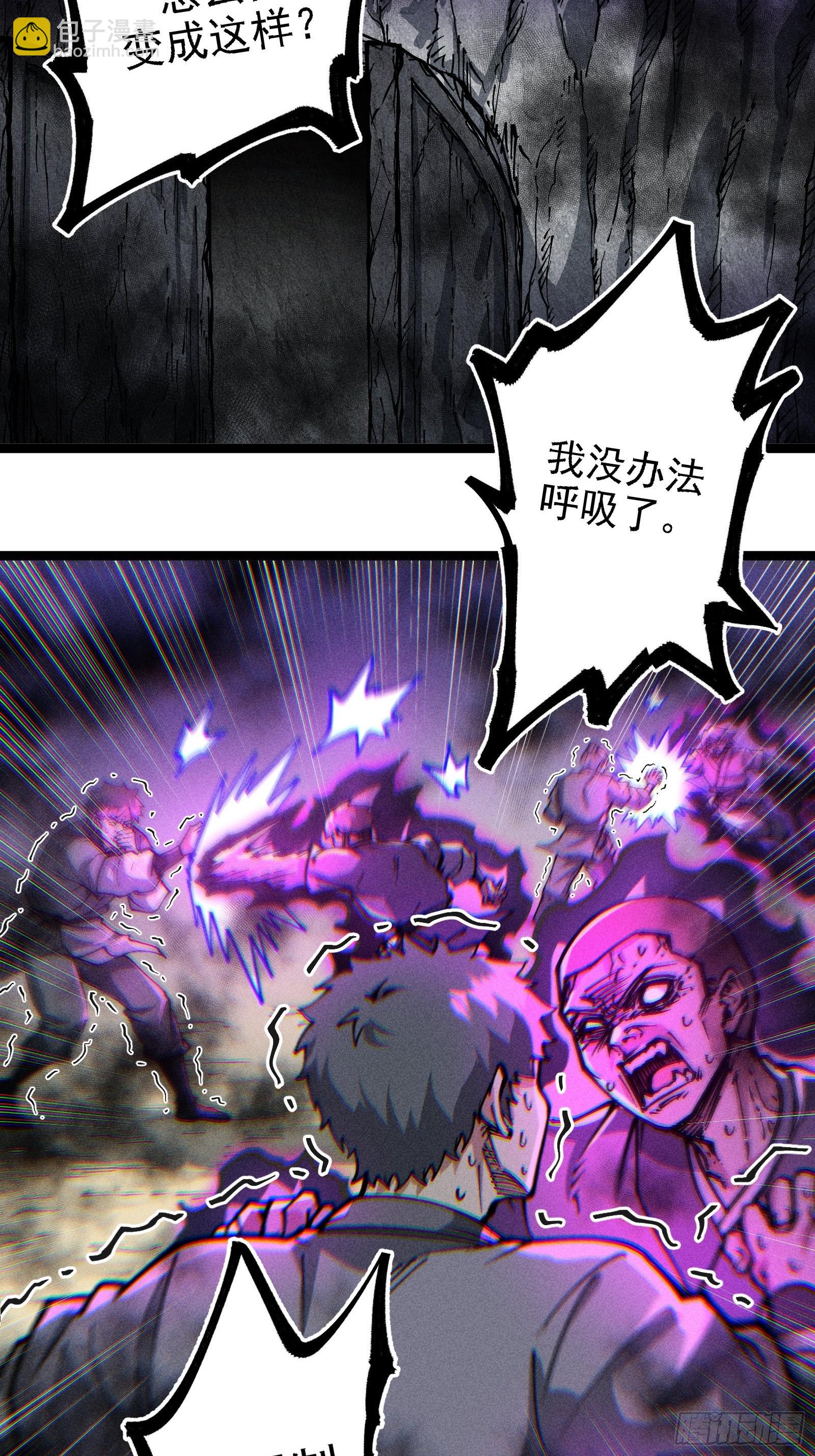 异变(1/2)-第38话