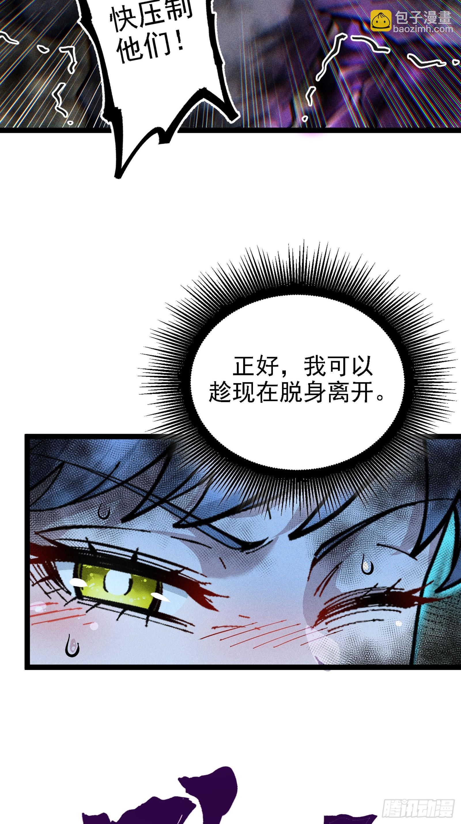 异变(1/2)-第38话