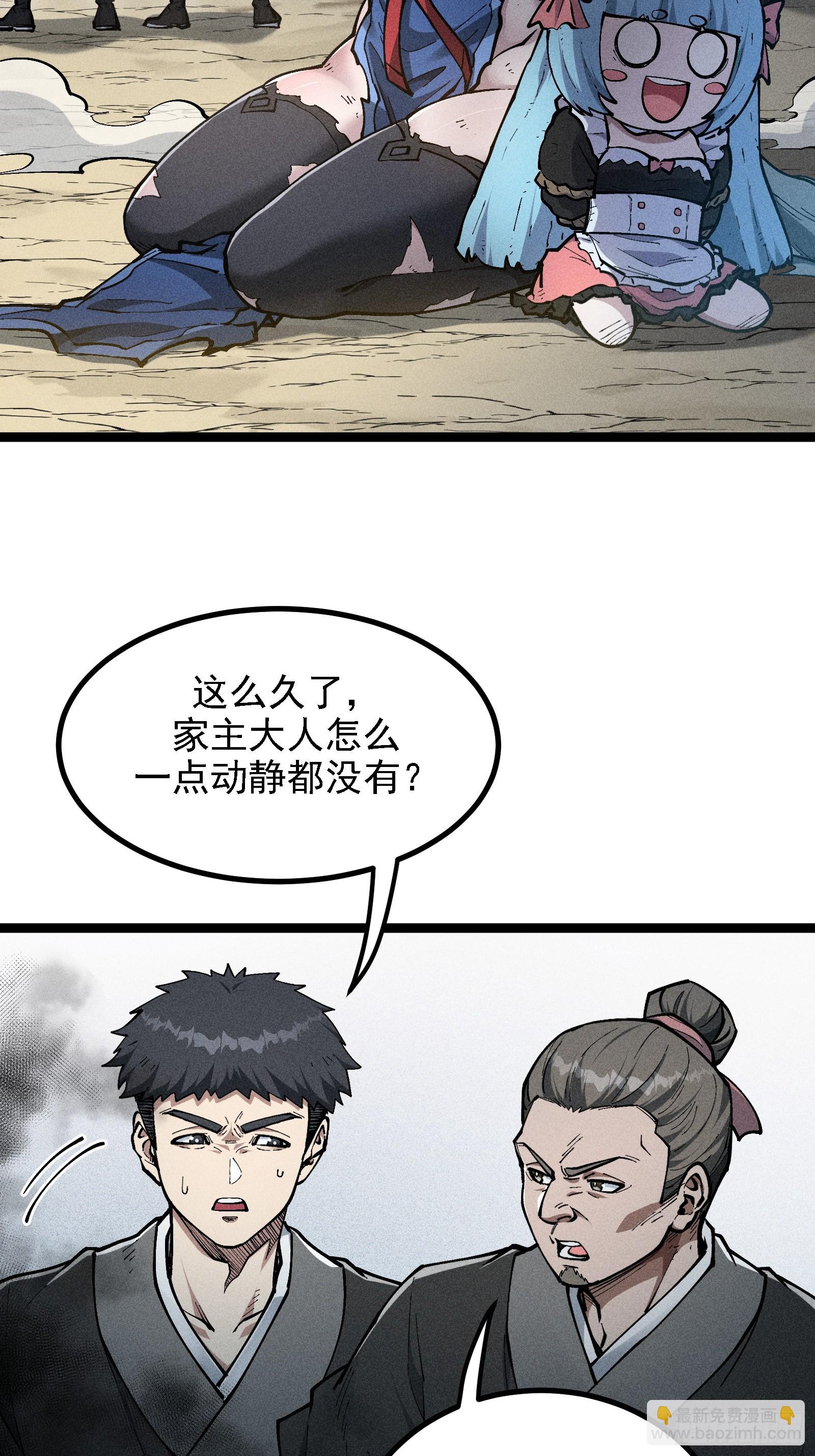 异变(1/2)-第38话