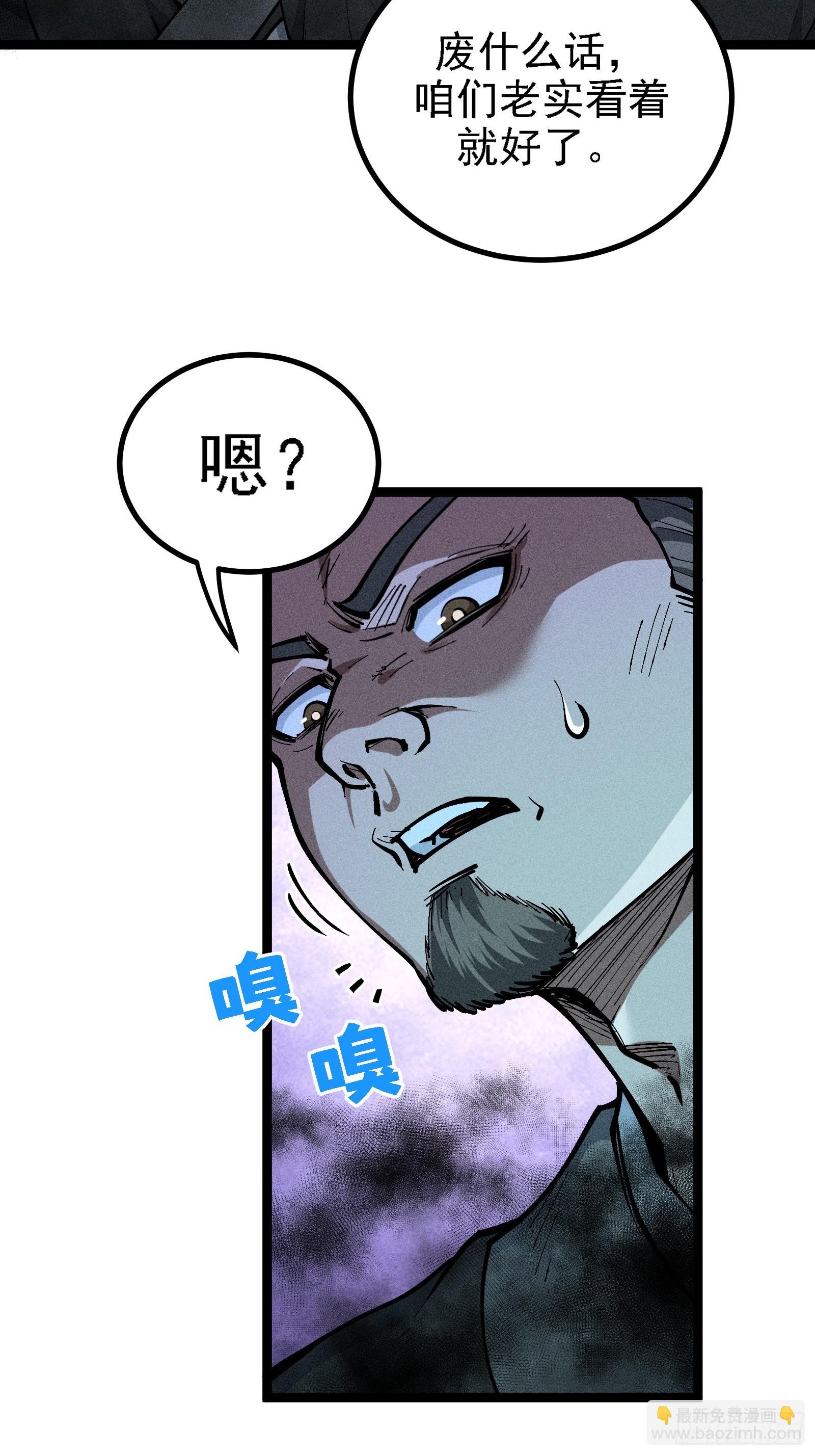 异变(1/2)-第38话