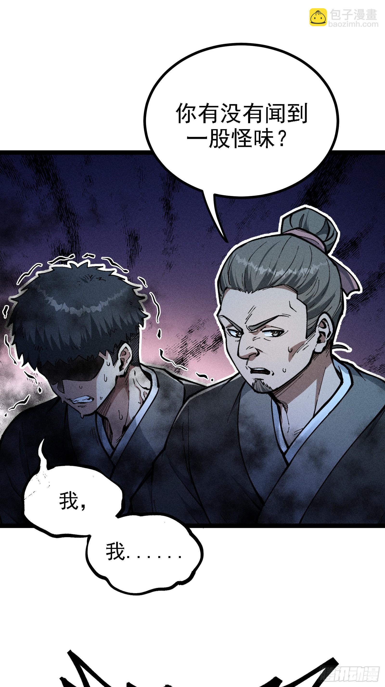 异变(1/2)-第38话