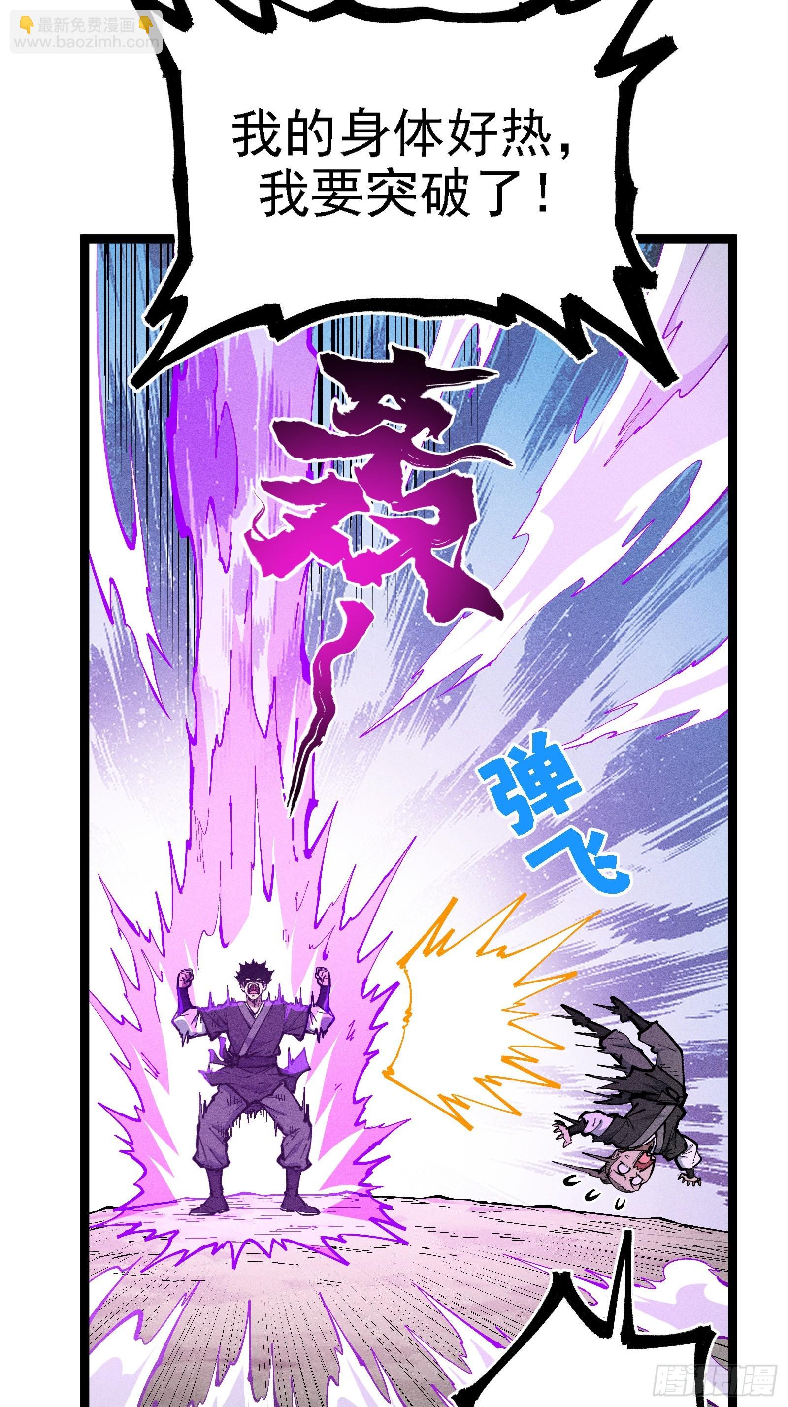 异变(1/2)-第38话