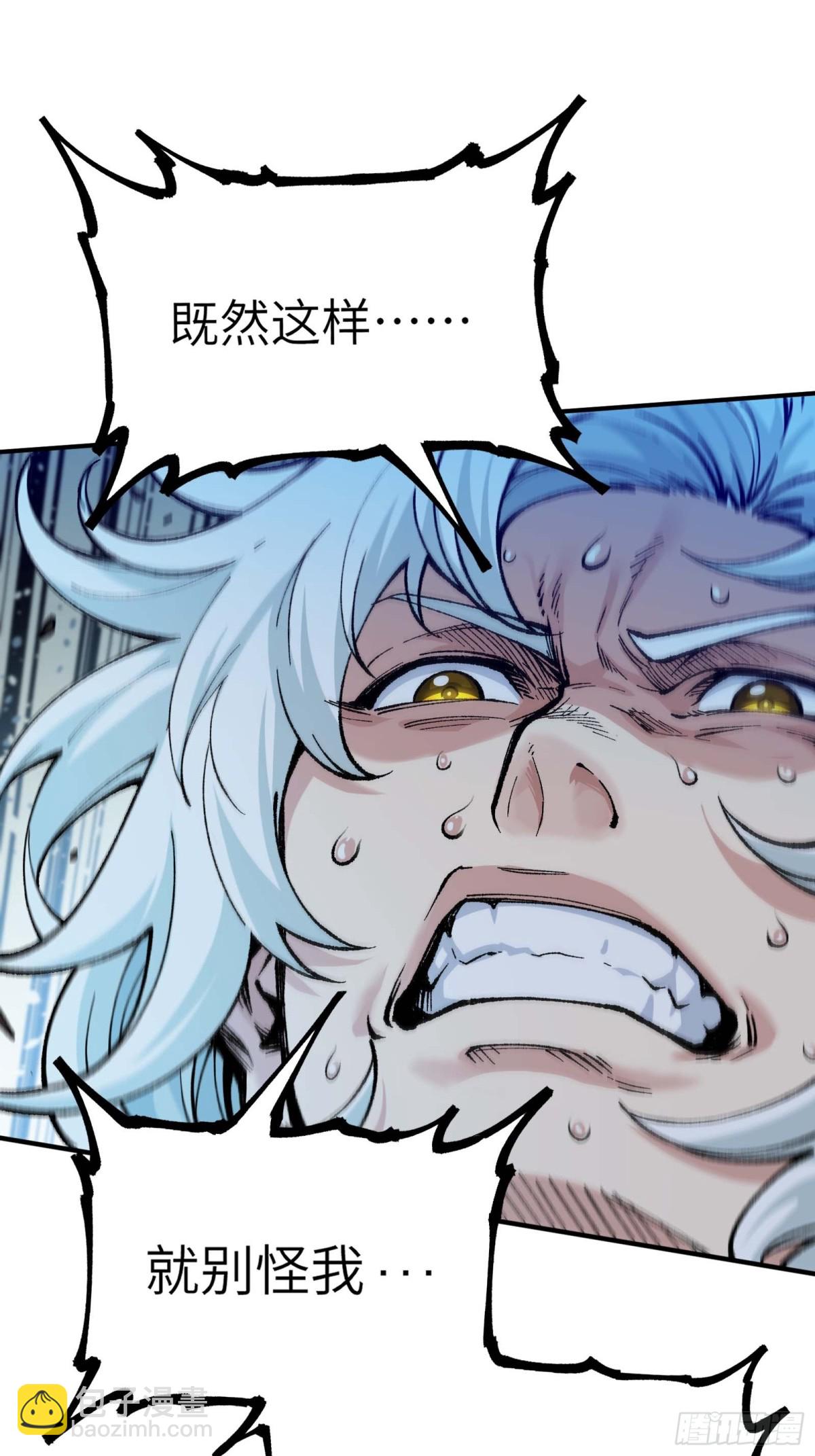 大师姐的要挟(1/2)-第58话