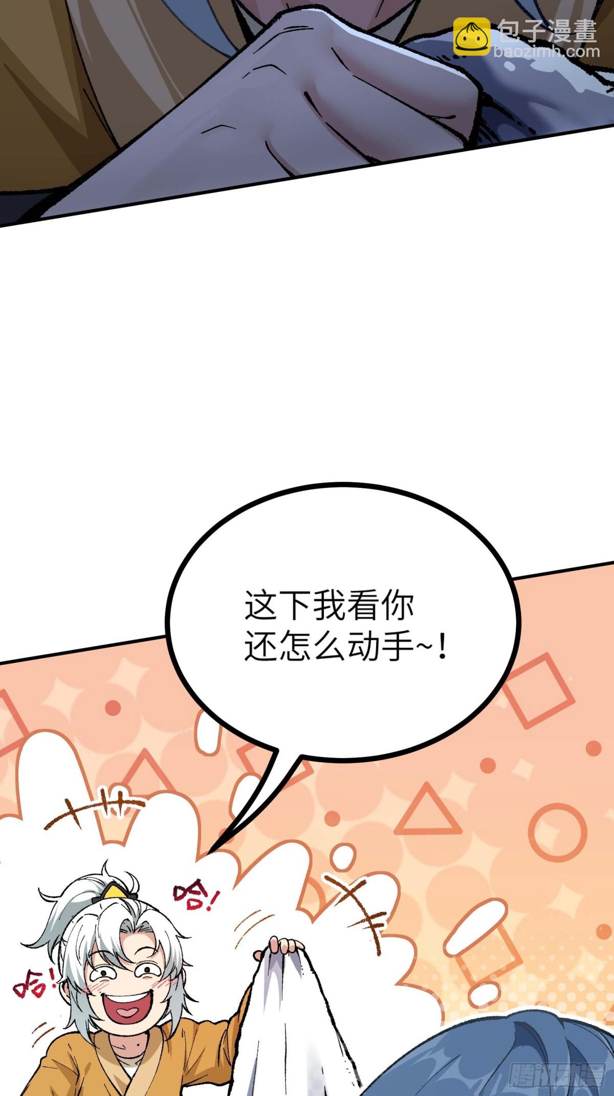 大师姐的要挟(1/2)-第58话