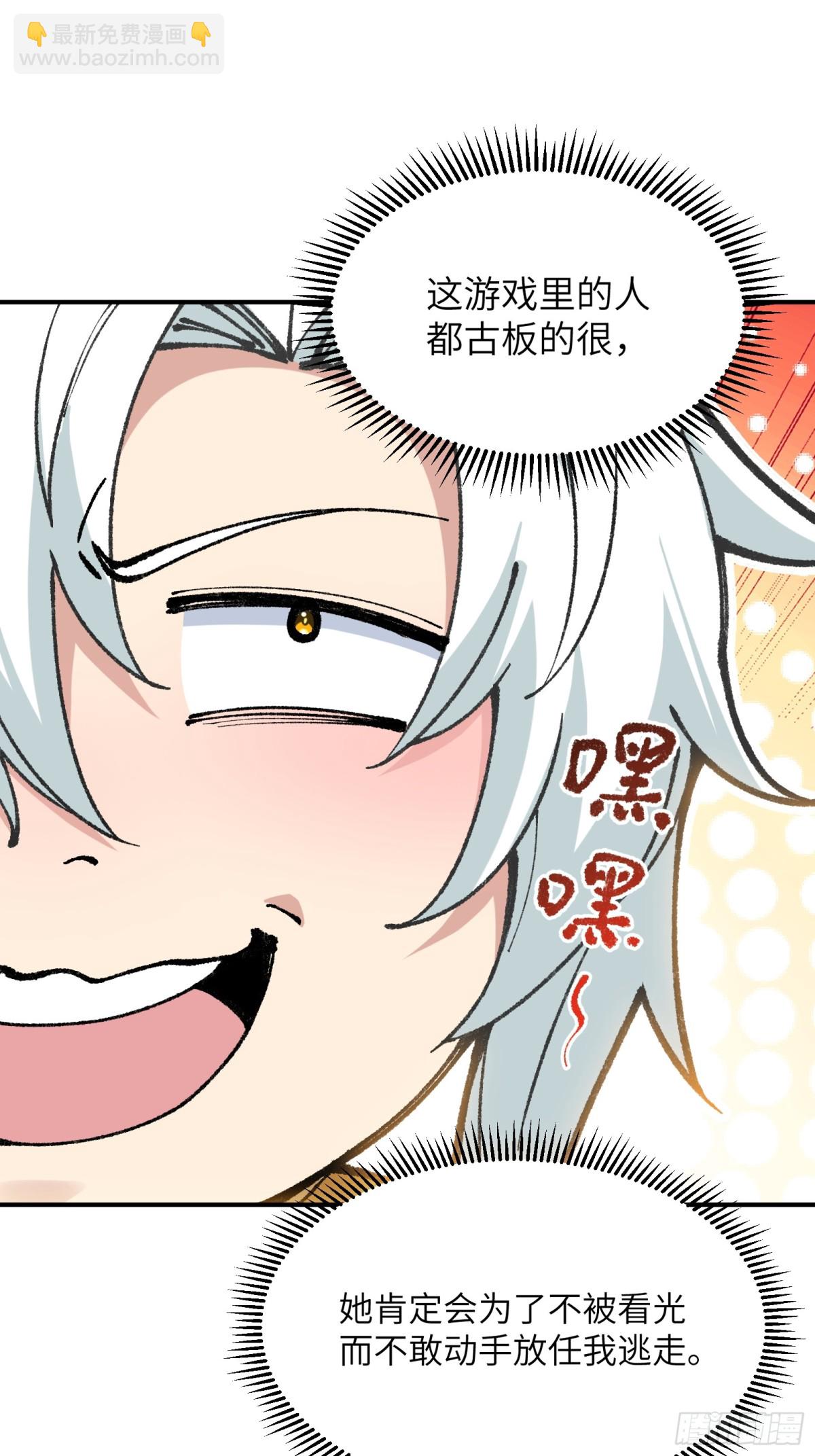 大师姐的要挟(1/2)-第58话