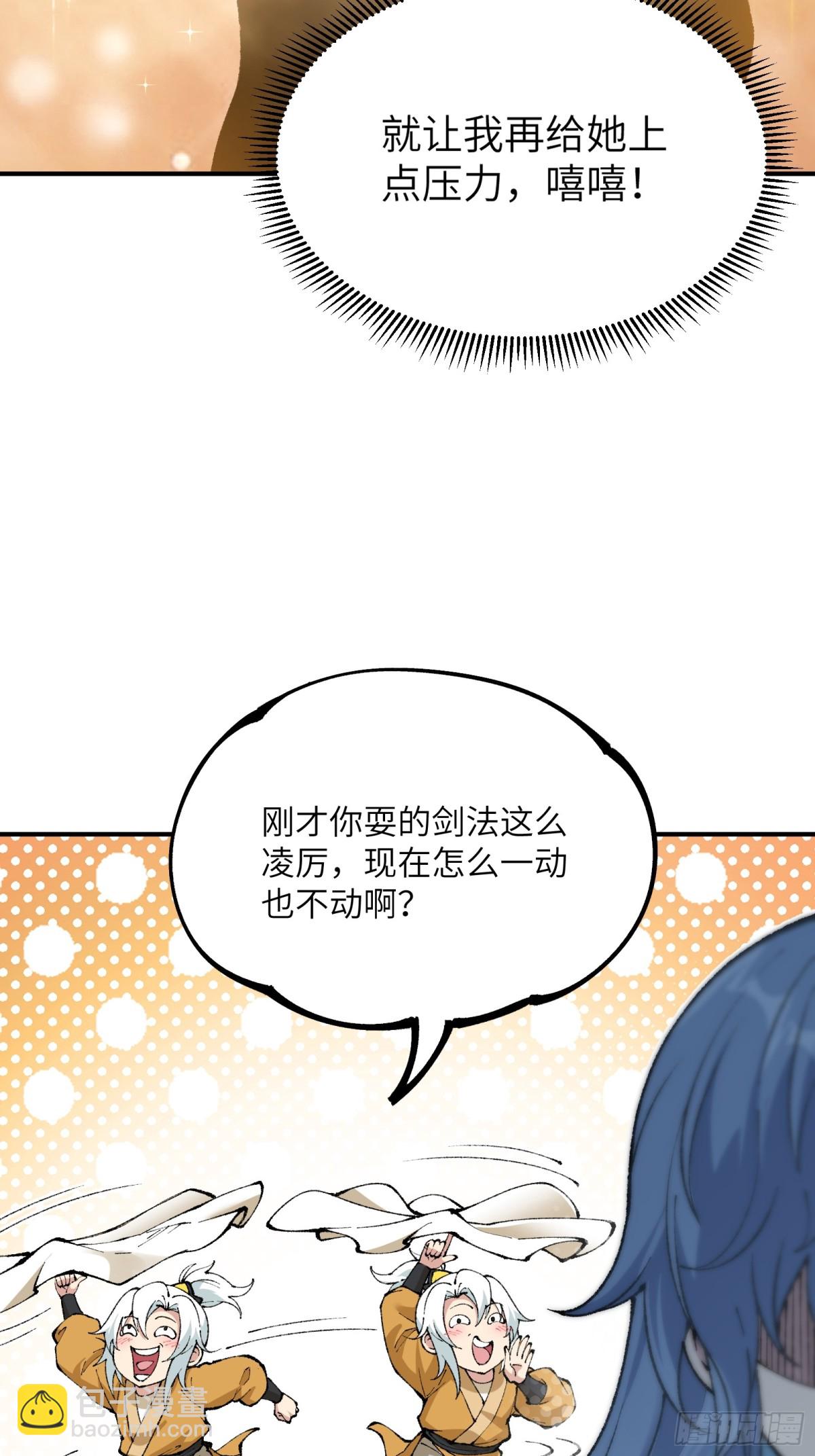 大师姐的要挟(1/2)-第58话