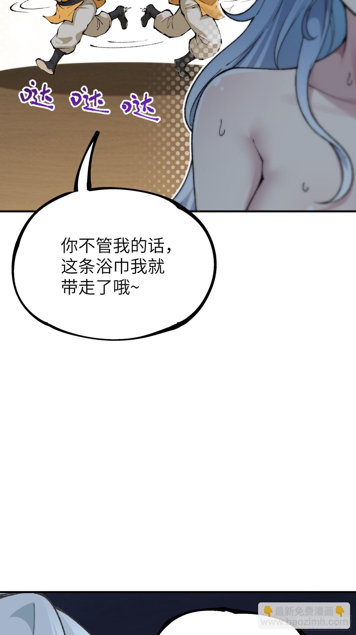 大师姐的要挟(1/2)-第58话