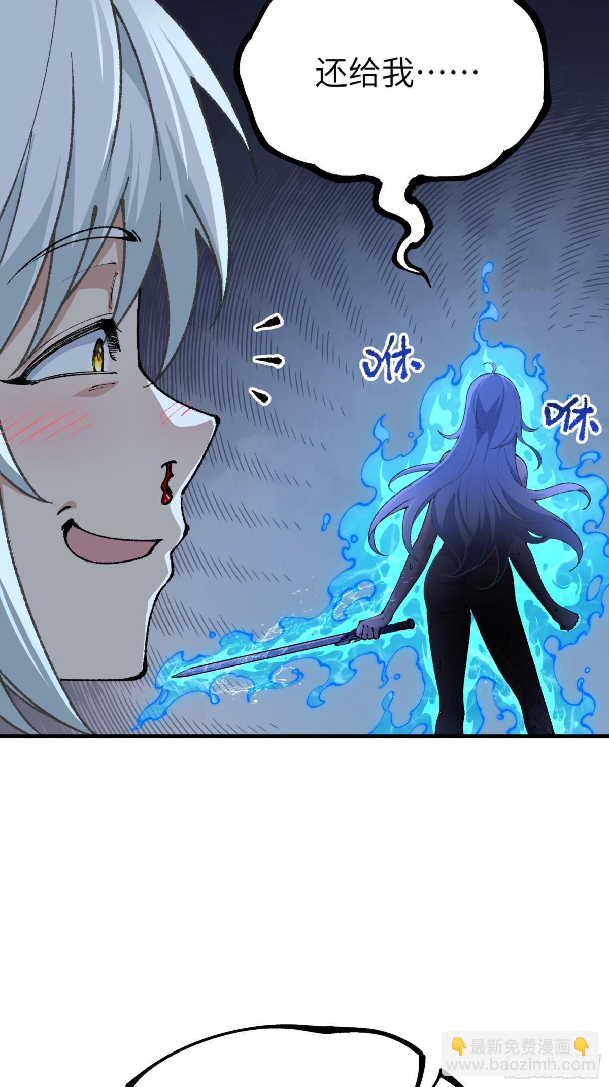 大师姐的要挟(1/2)-第58话