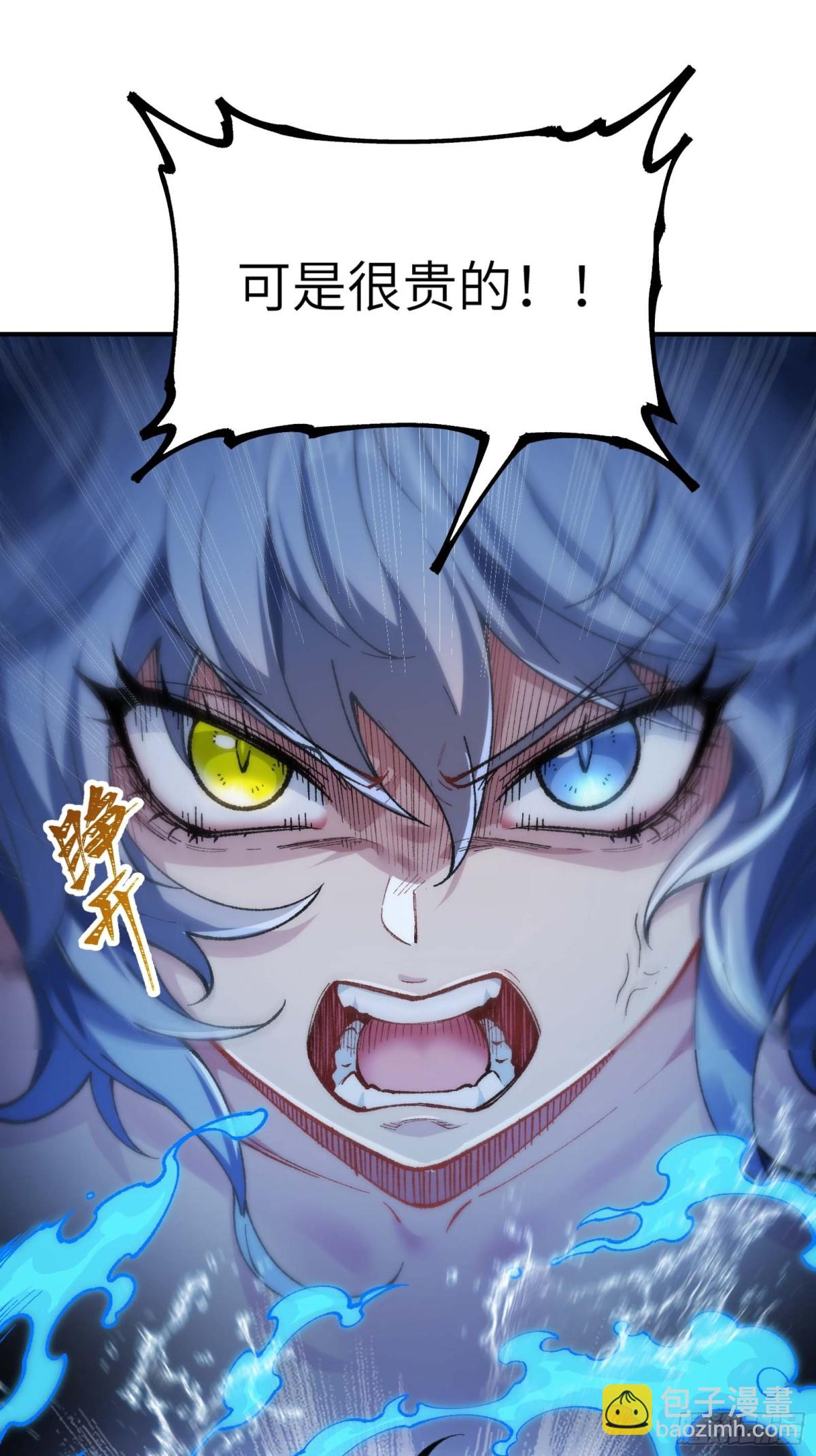 大师姐的要挟(1/2)-第58话