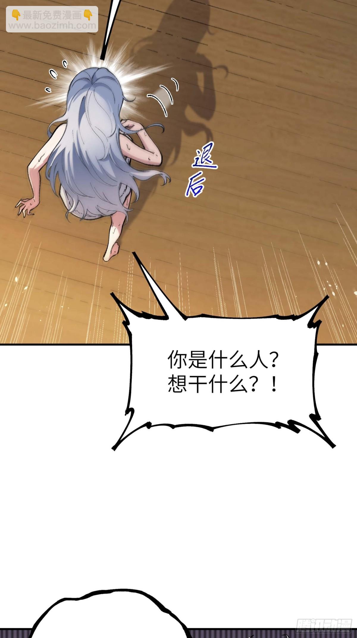 大师姐的要挟(1/2)-第58话