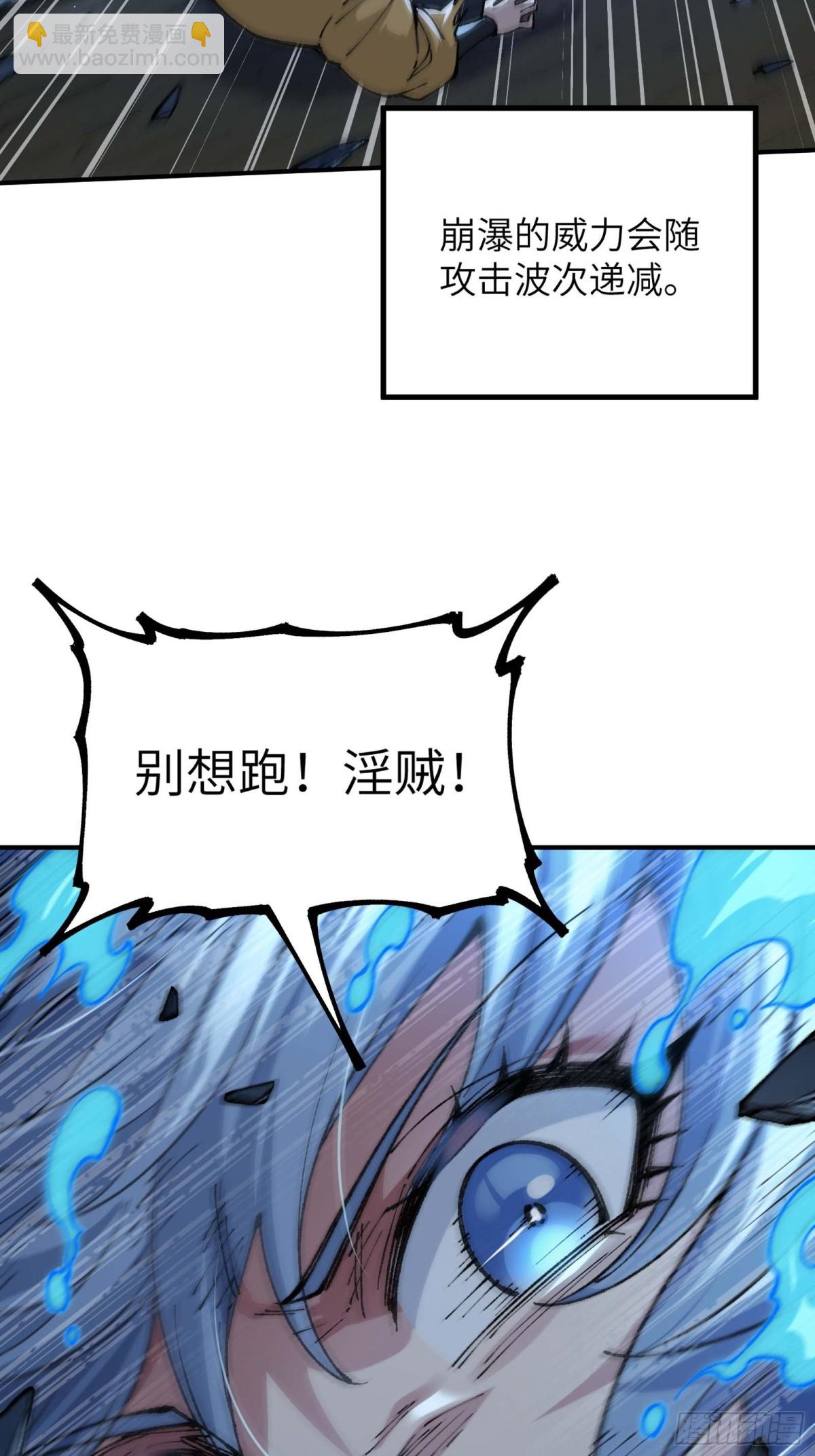 大师姐的要挟(1/2)-第58话