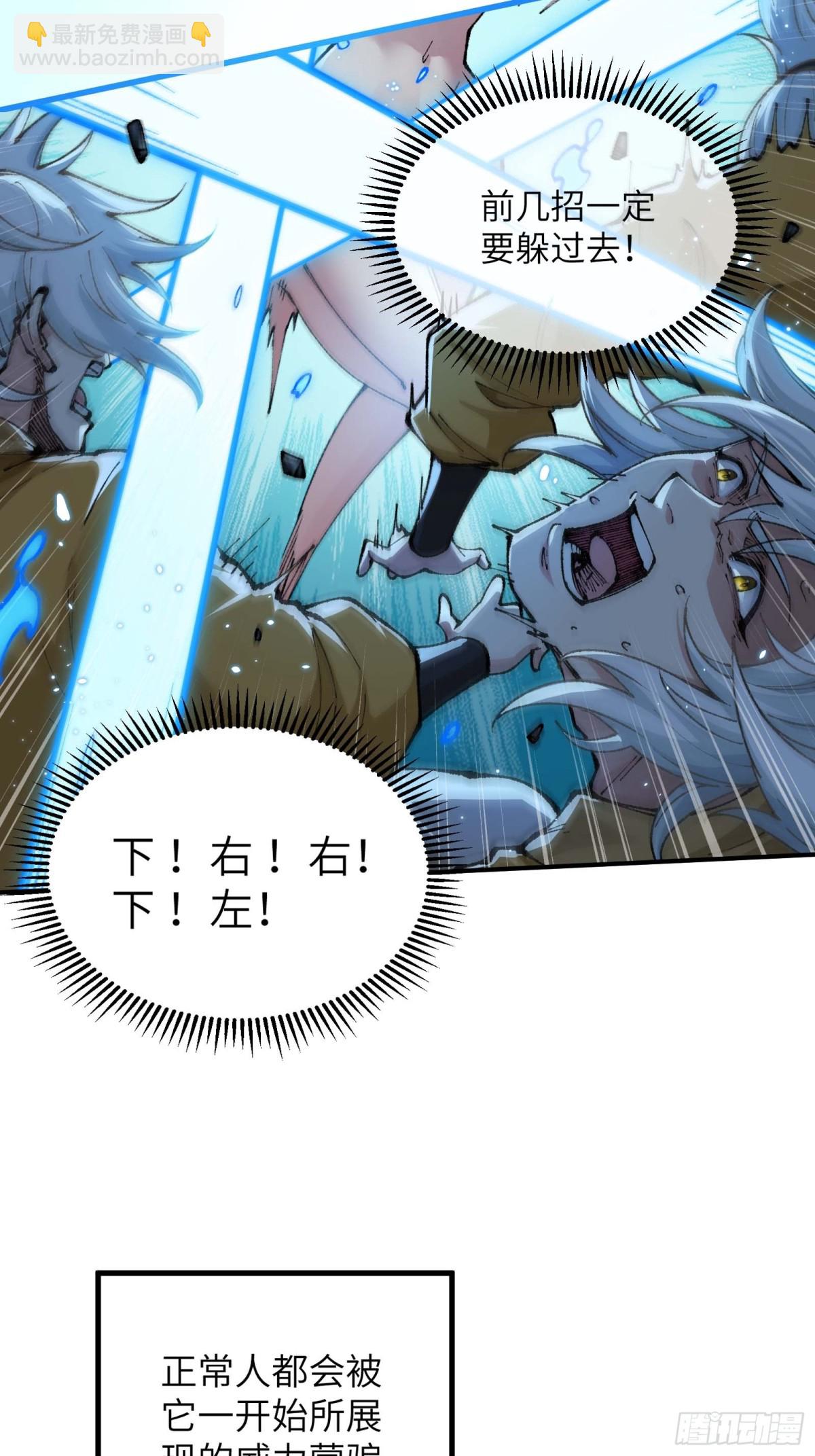 大师姐的要挟(1/2)-第58话