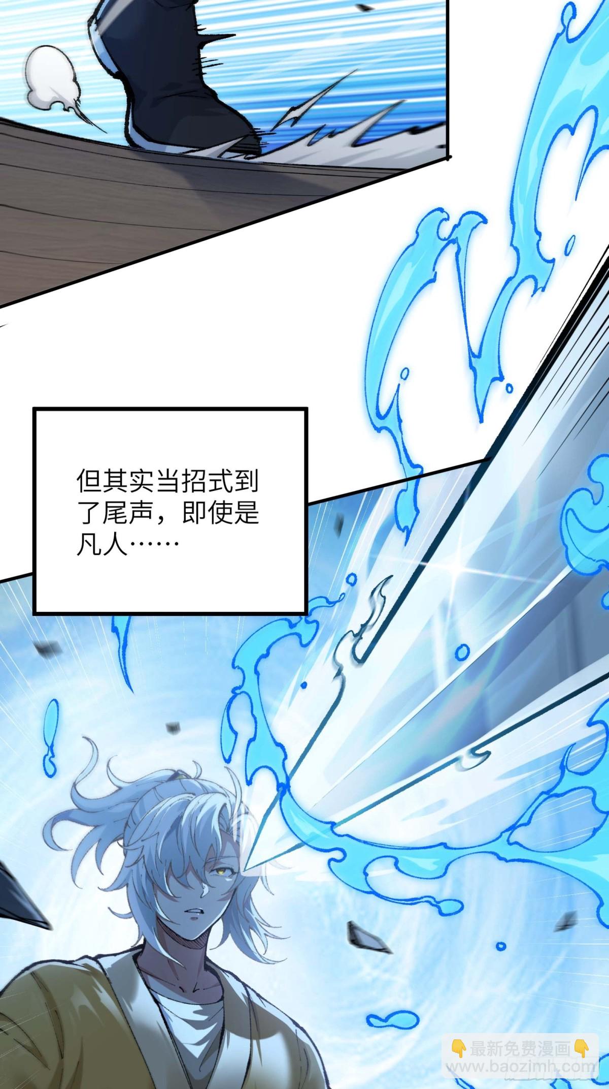 大师姐的要挟(1/2)-第58话