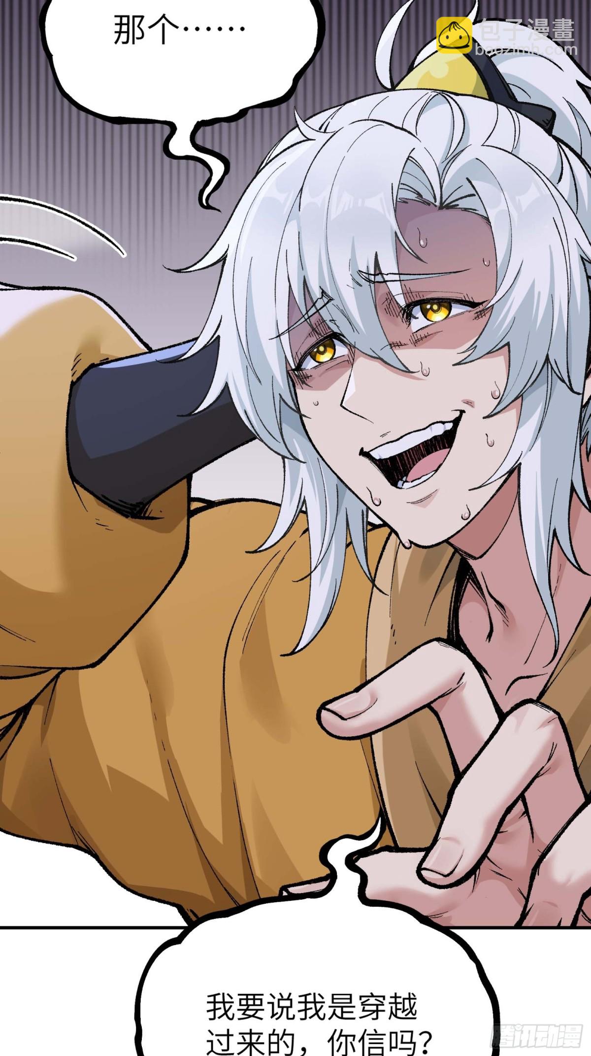 大师姐的要挟(1/2)-第58话