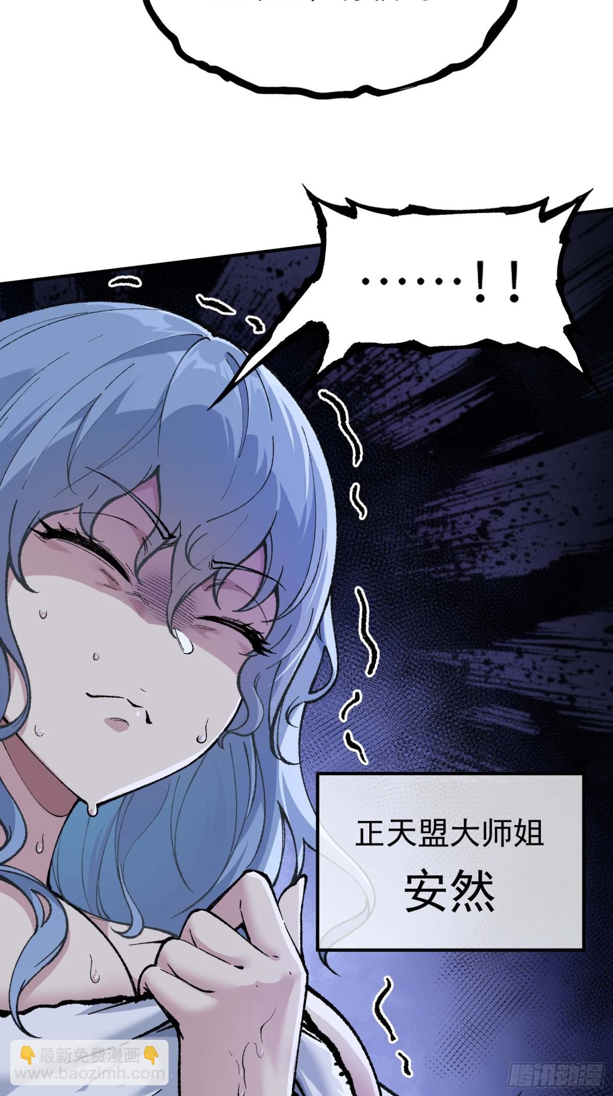 大师姐的要挟(1/2)-第58话