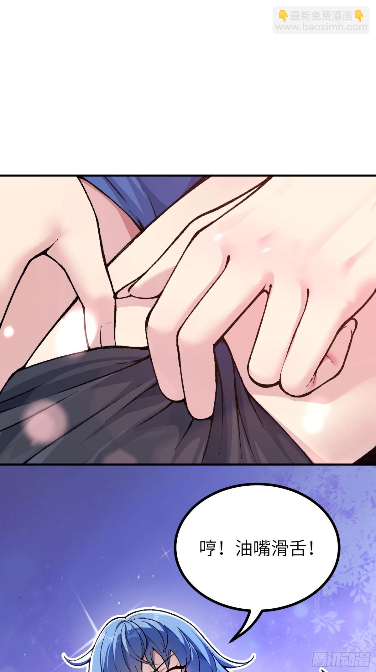 舔狗章公子(1/2)-第4话