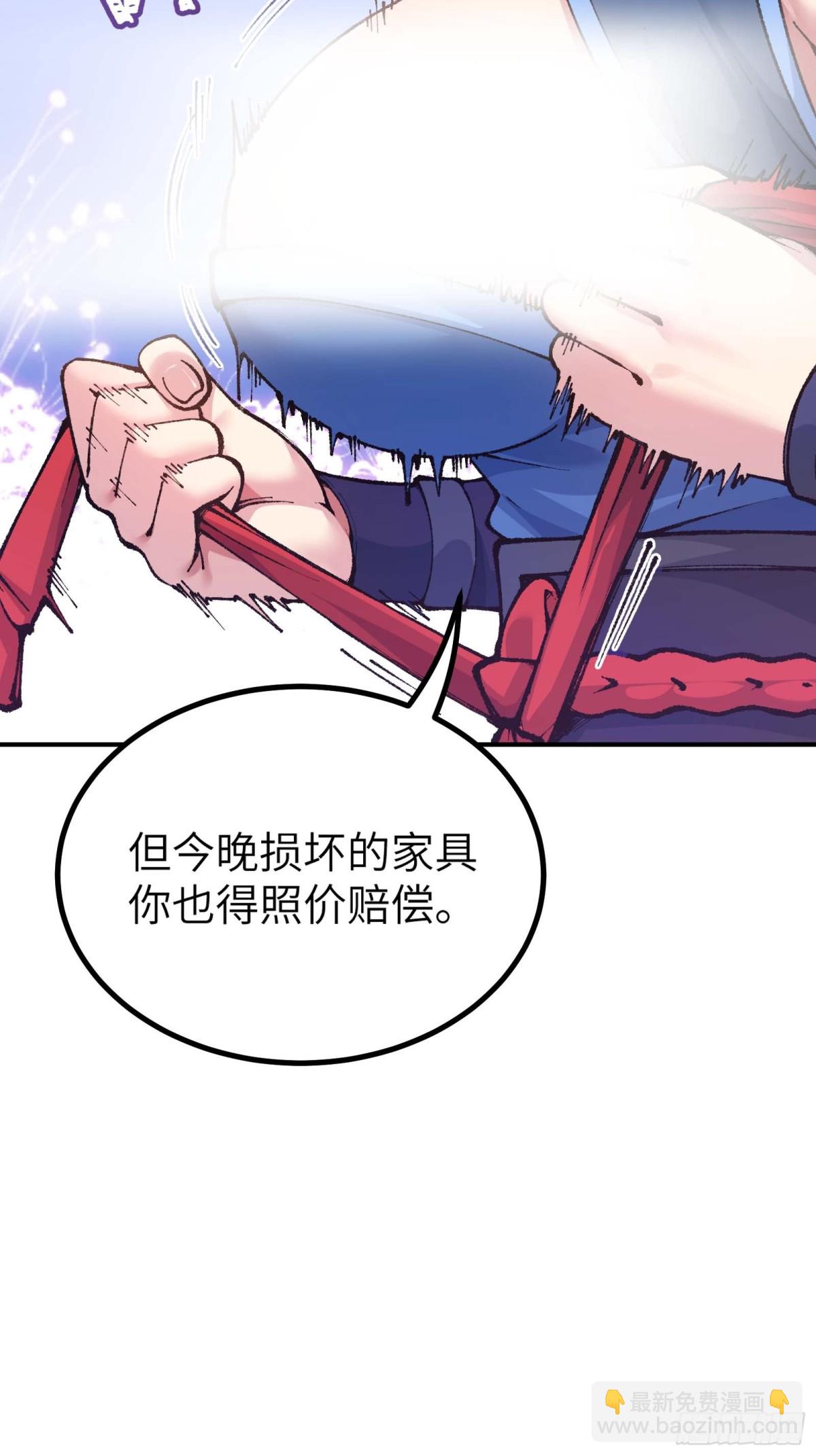 舔狗章公子(1/2)-第4话