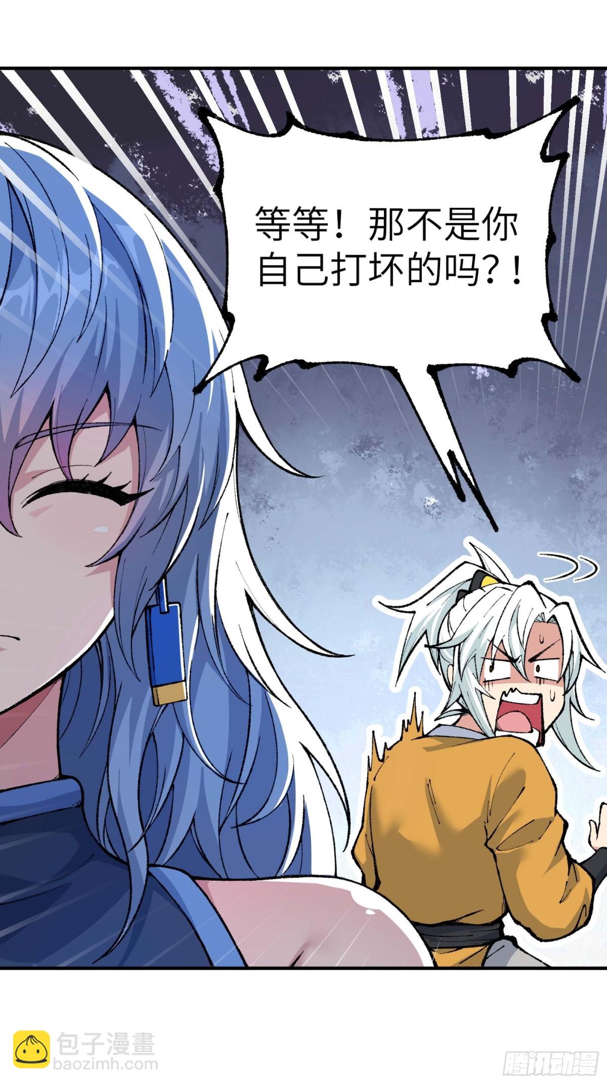 舔狗章公子(1/2)-第4话