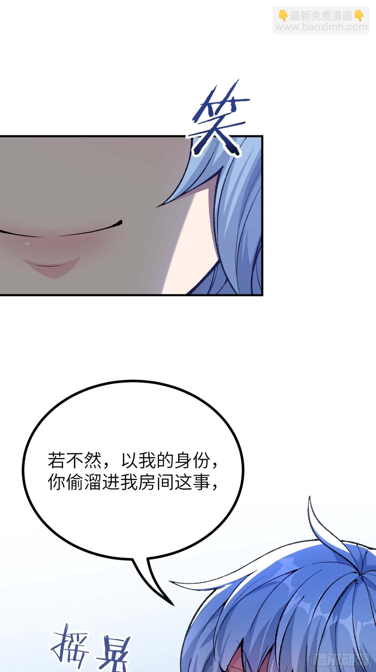 舔狗章公子(1/2)-第4话