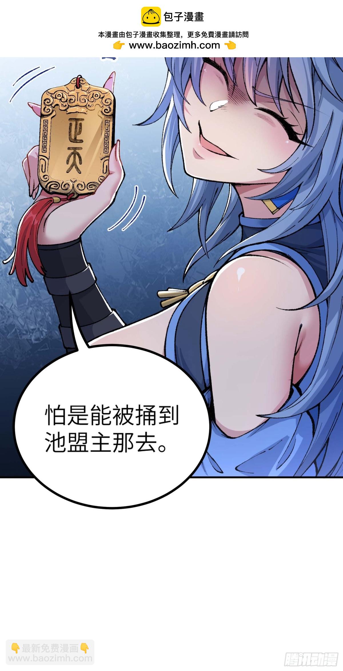 舔狗章公子(1/2)-第4话