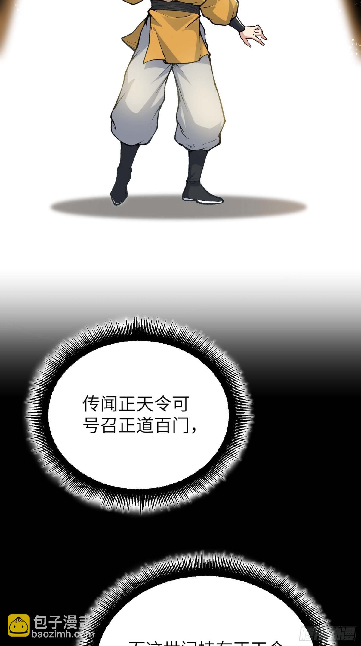 舔狗章公子(1/2)-第4话