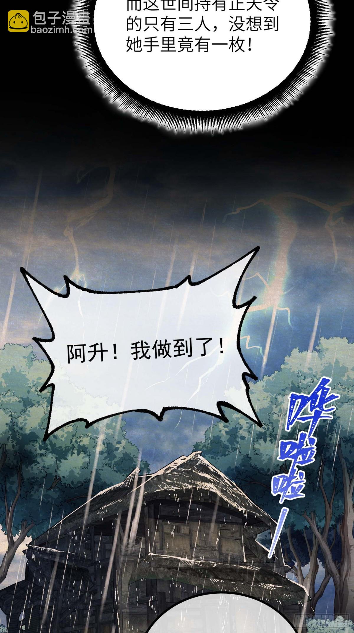 舔狗章公子(1/2)-第4话