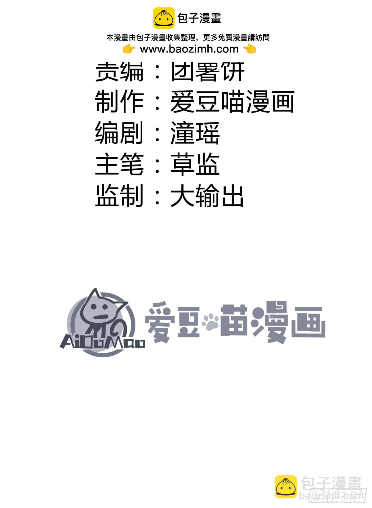 舔狗章公子(1/2)-第4话