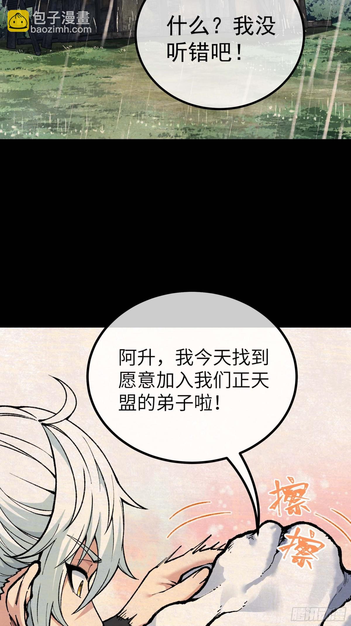 舔狗章公子(1/2)-第4话