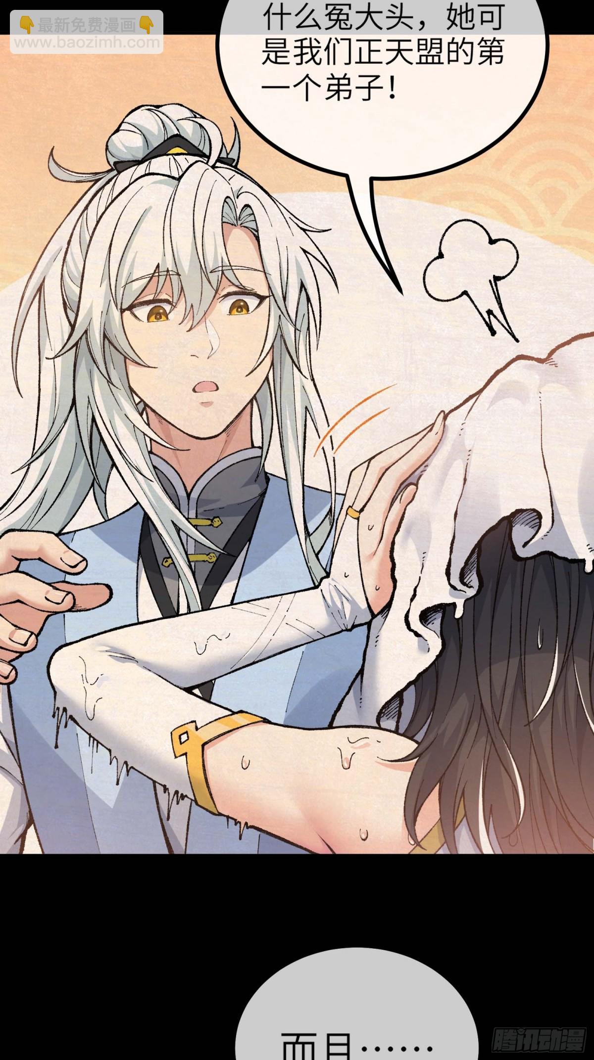 舔狗章公子(1/2)-第4话