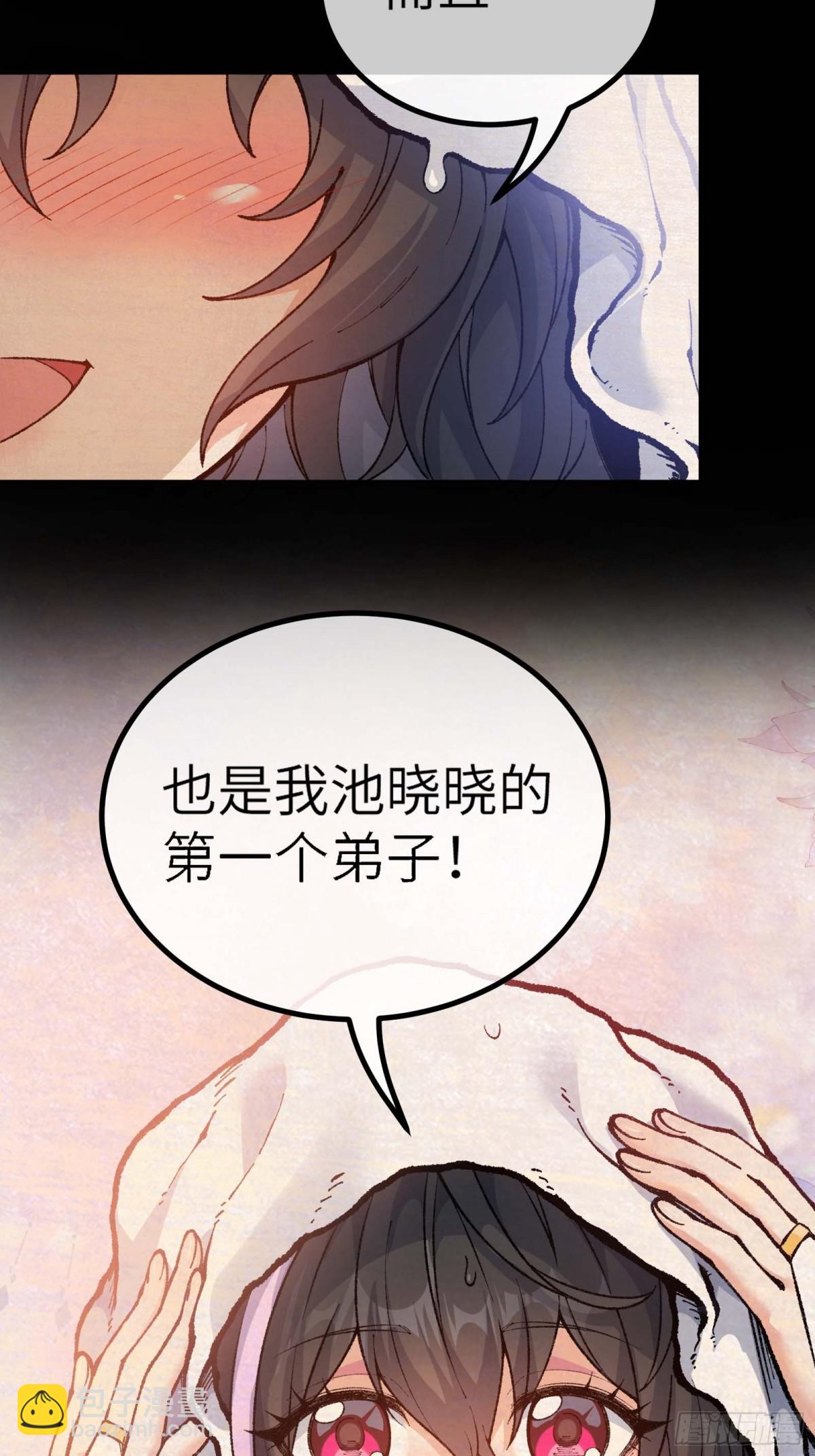 舔狗章公子(1/2)-第4话