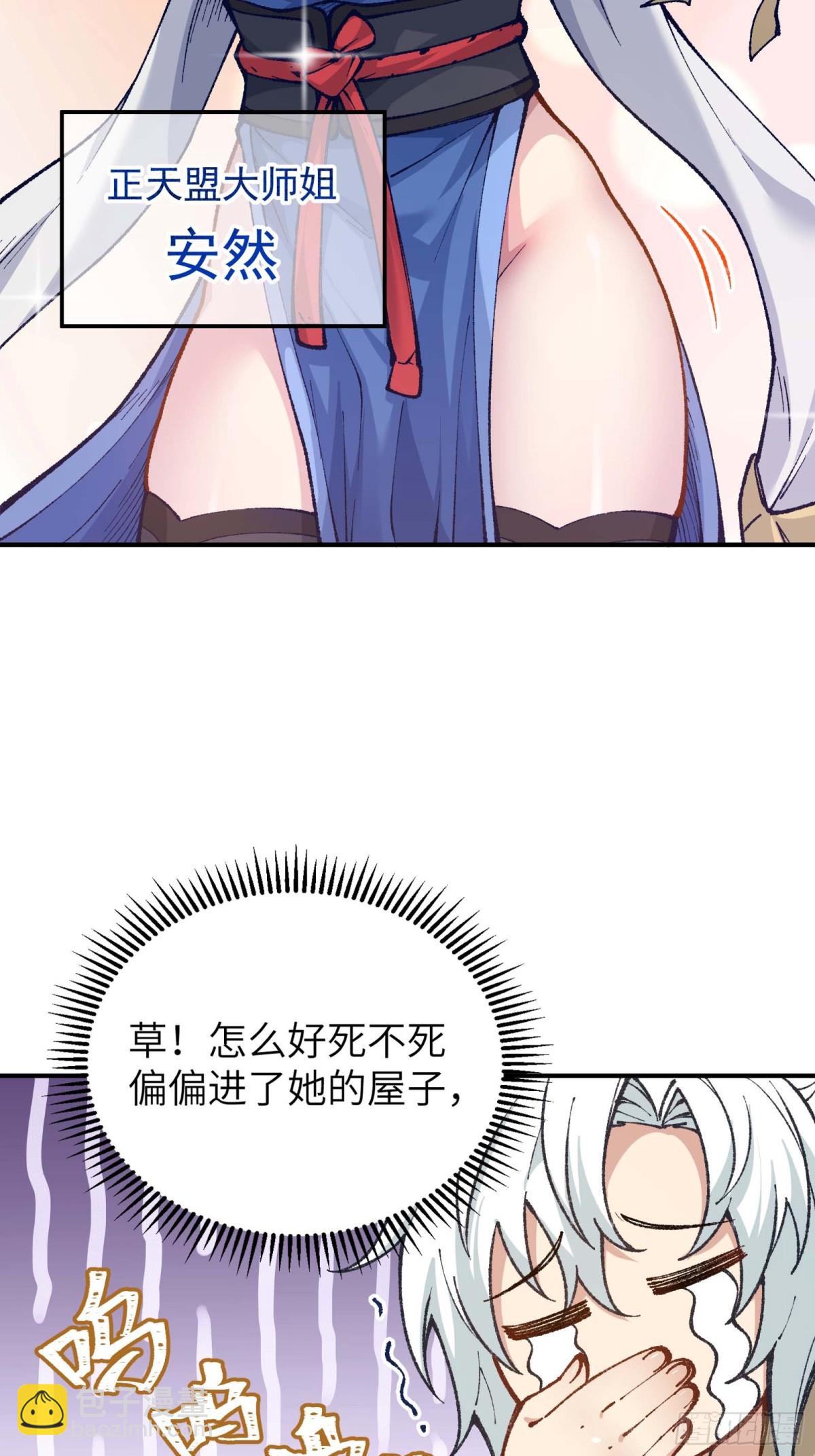 舔狗章公子(1/2)-第4话