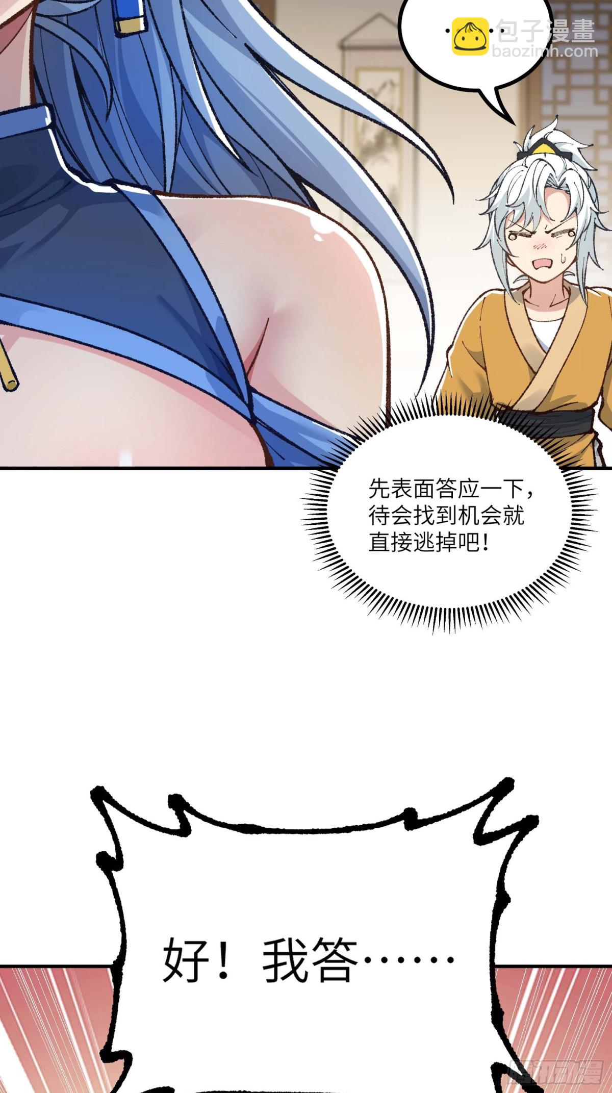 舔狗章公子(1/2)-第4话