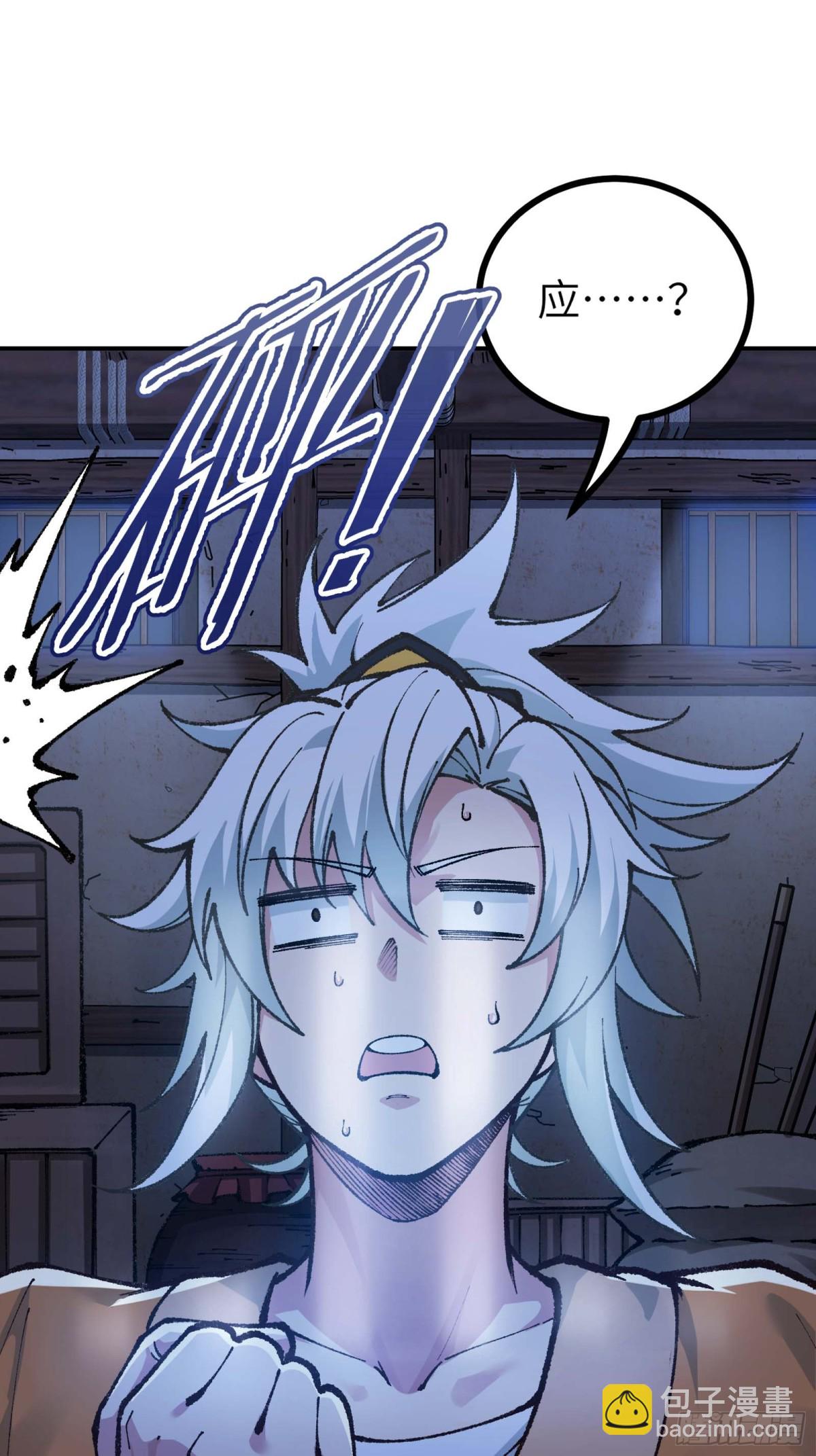 舔狗章公子(1/2)-第4话