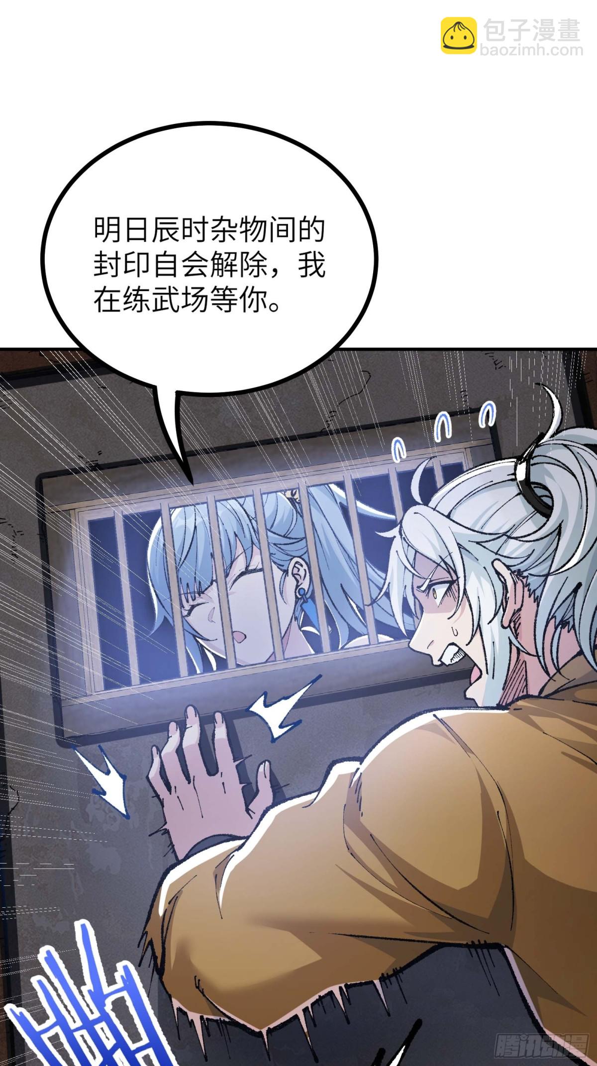 舔狗章公子(1/2)-第4话