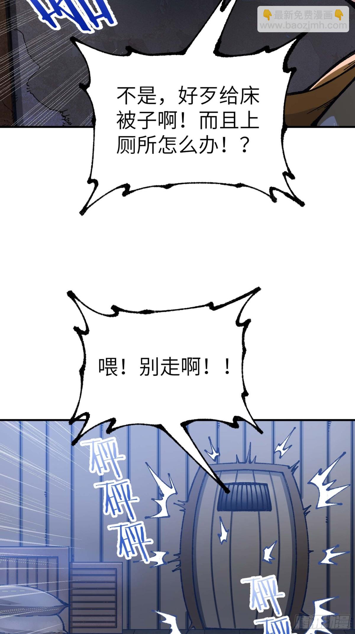 舔狗章公子(1/2)-第4话