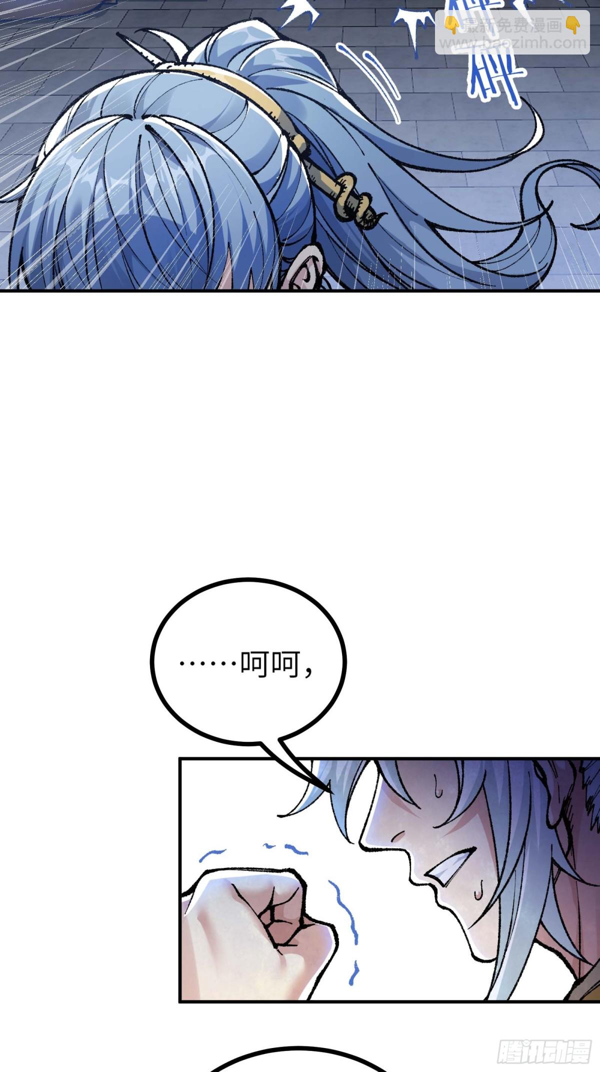 舔狗章公子(1/2)-第4话