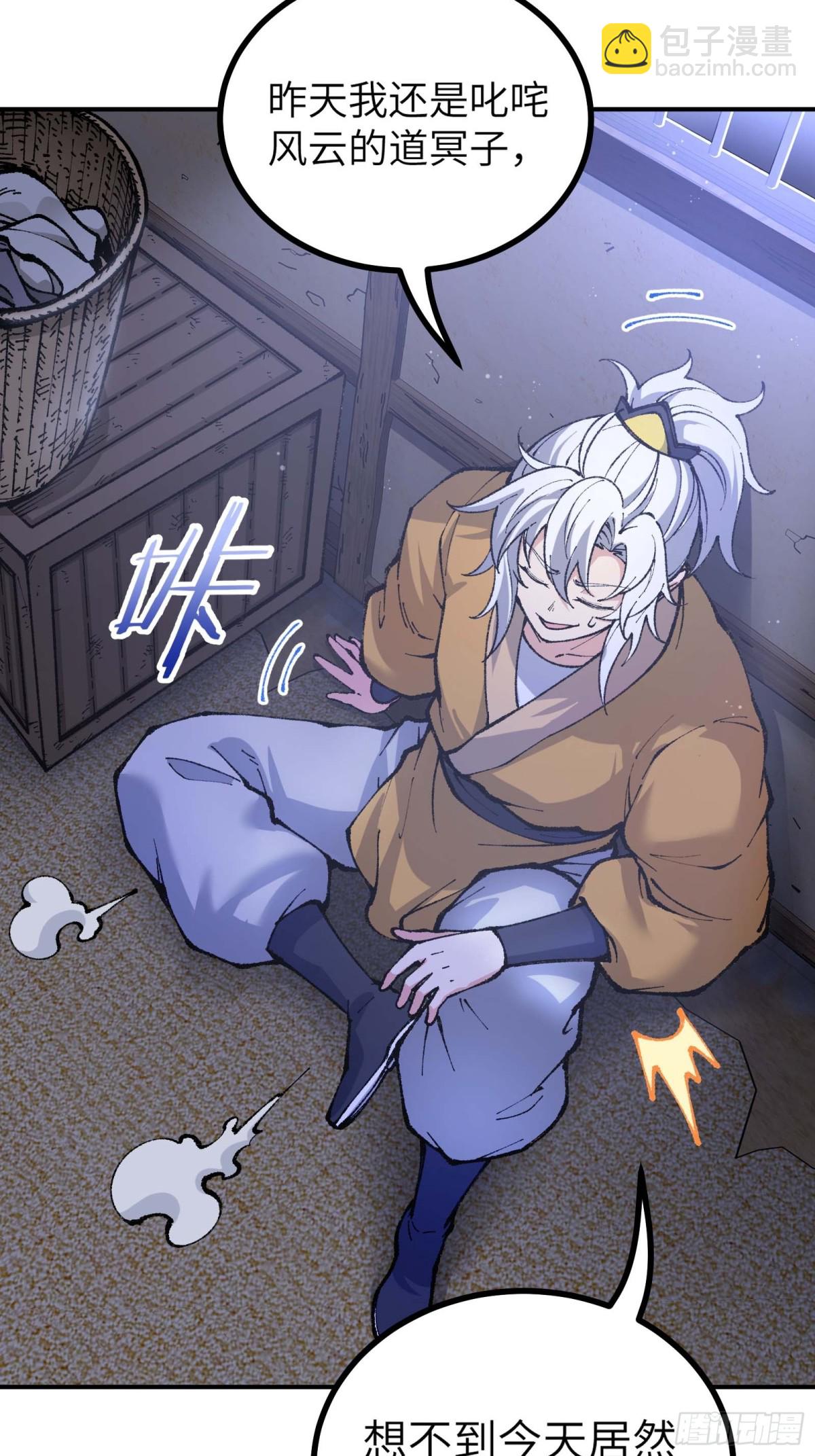 舔狗章公子(1/2)-第4话