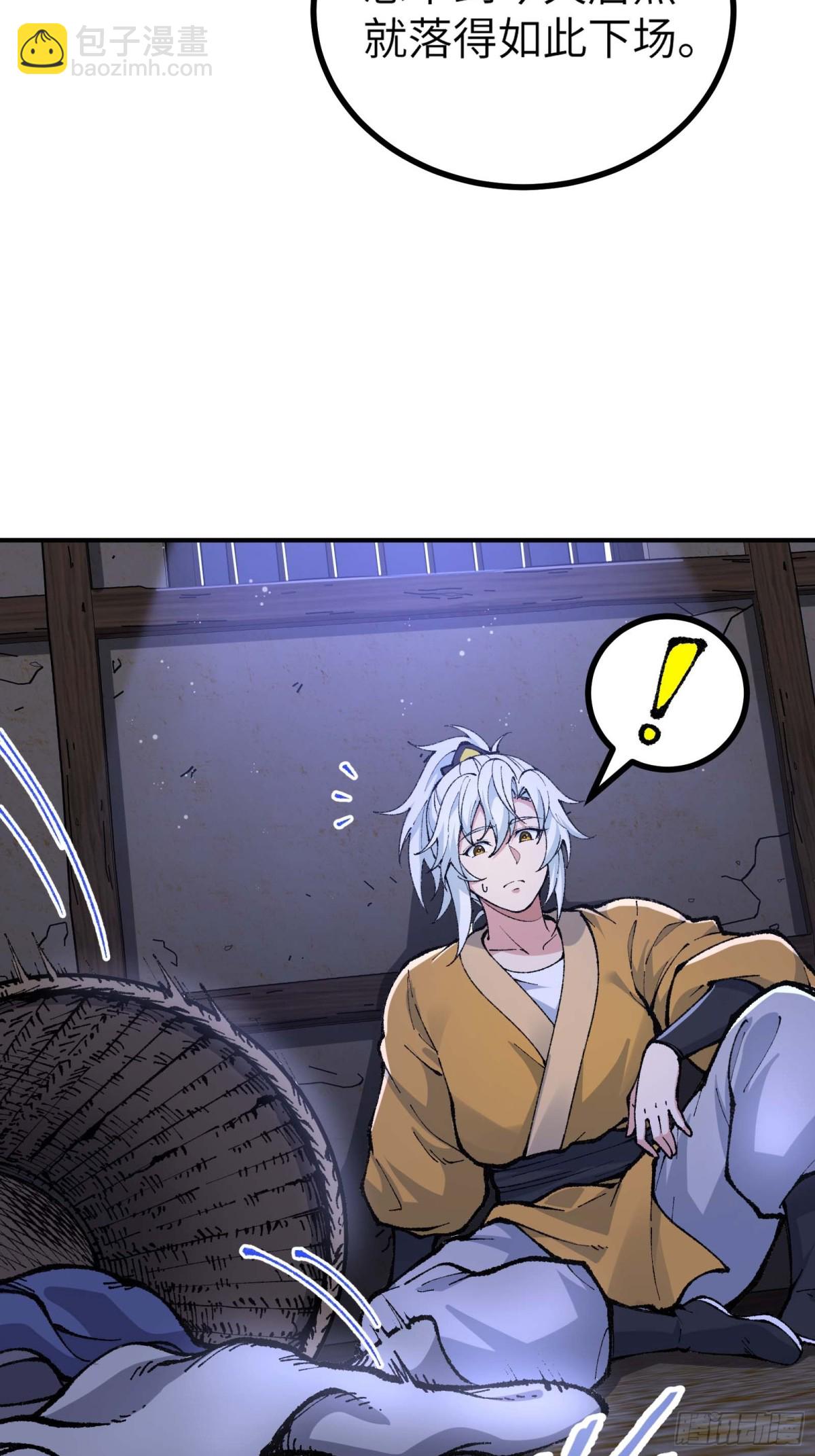 舔狗章公子(1/2)-第4话