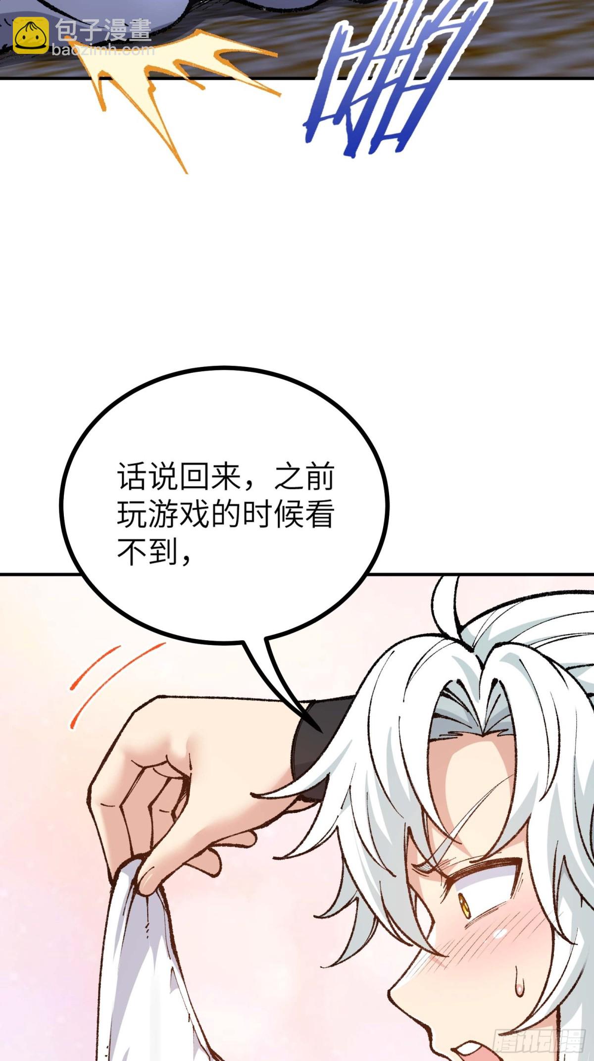 舔狗章公子(1/2)-第4话