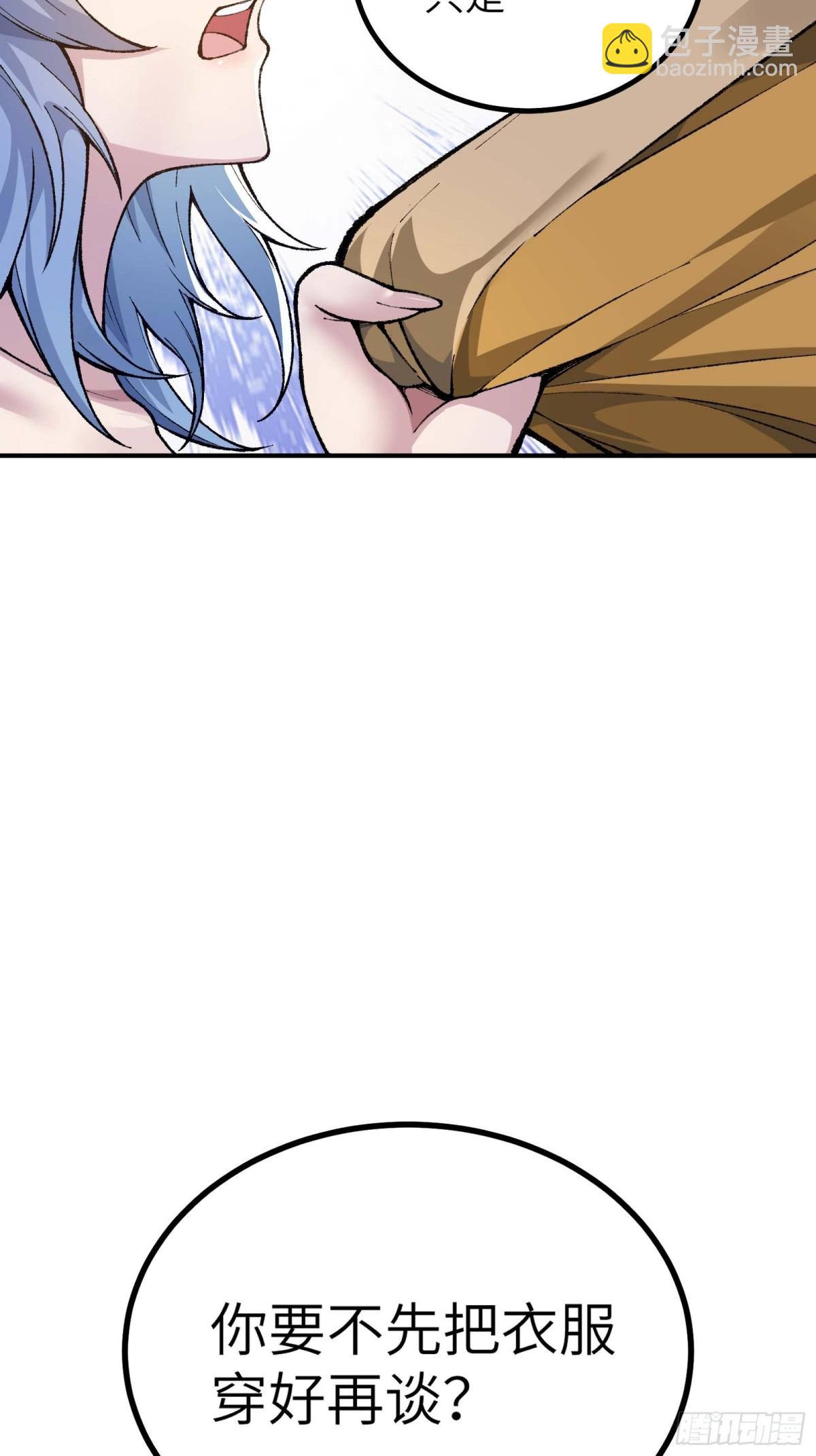 舔狗章公子(1/2)-第4话