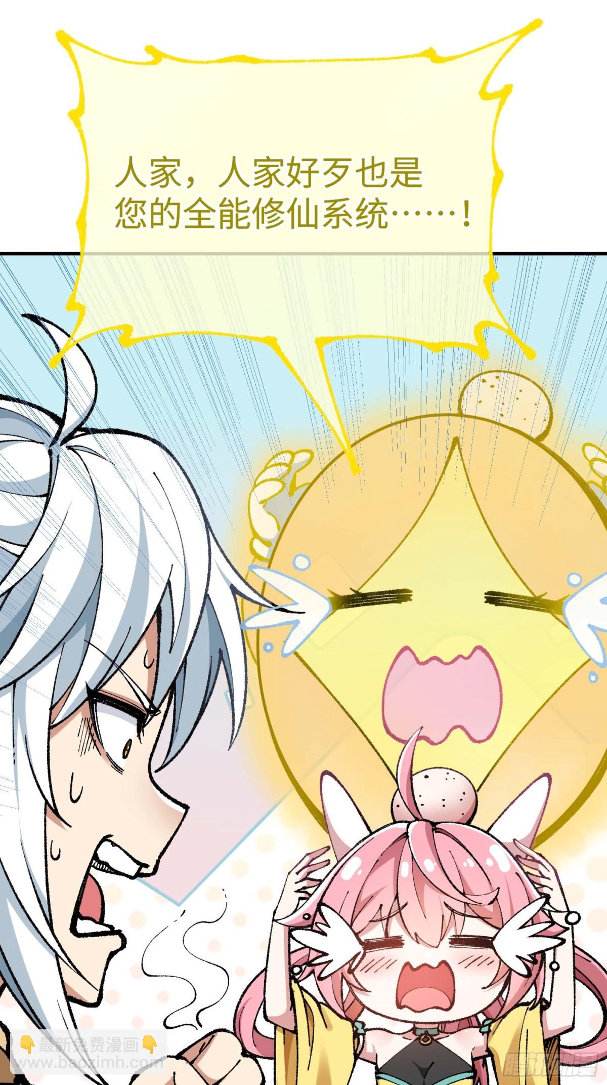 舔狗章公子(1/2)-第4话