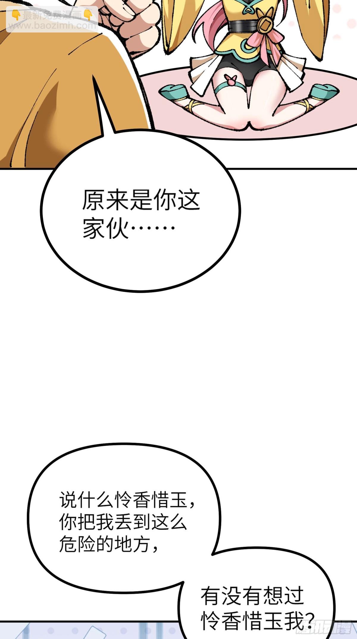 舔狗章公子(1/2)-第4话