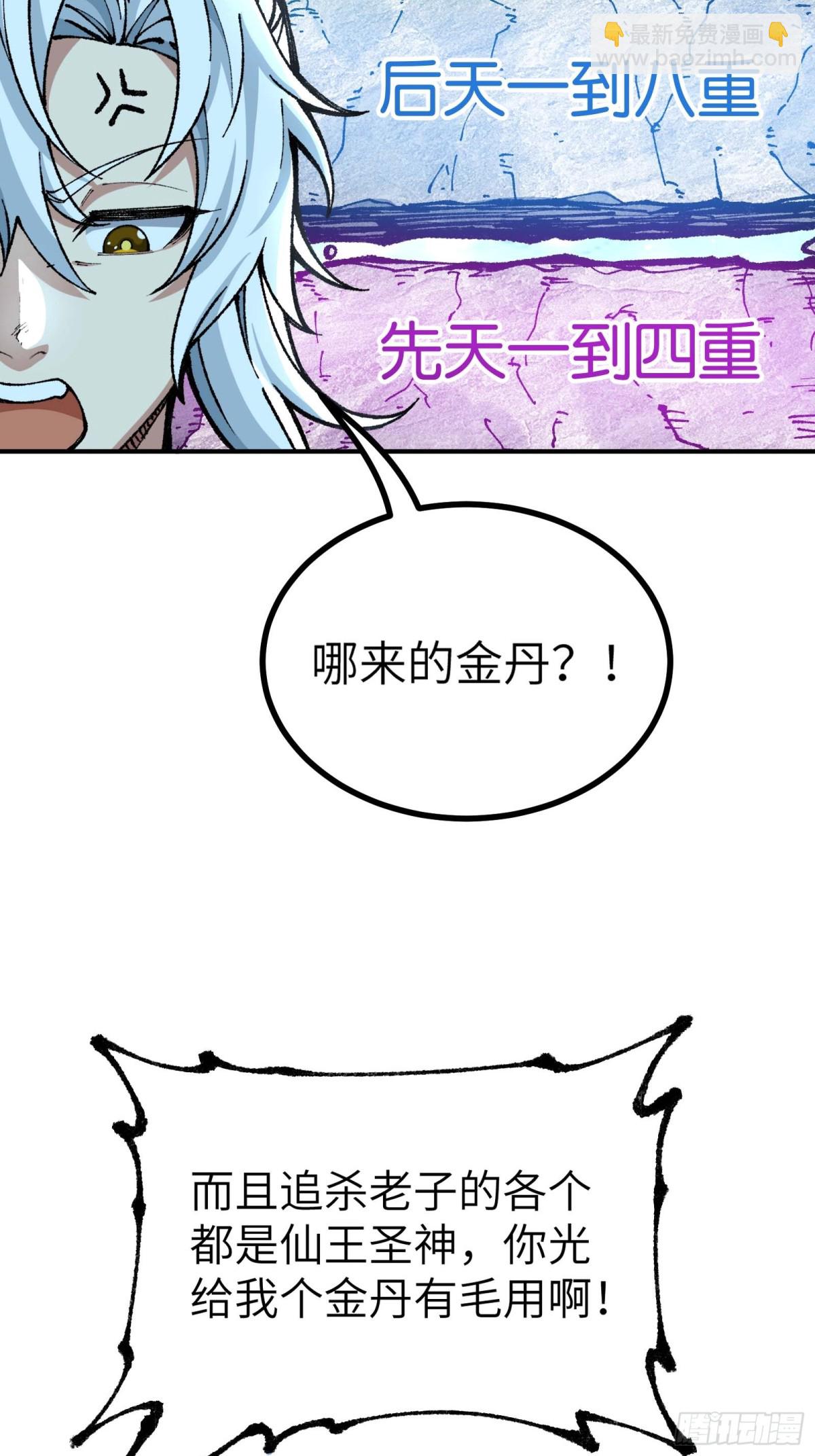 舔狗章公子(1/2)-第4话