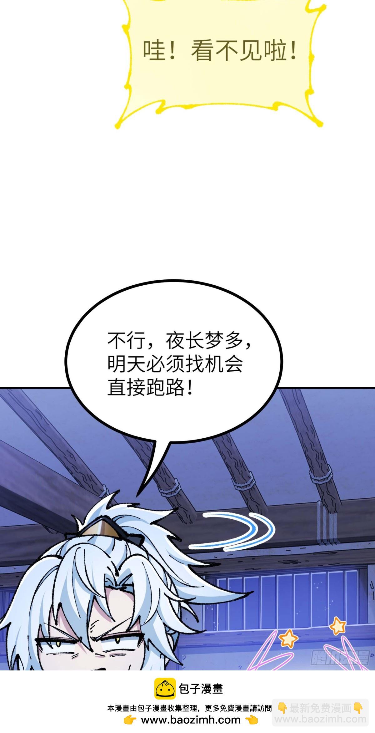 舔狗章公子(1/2)-第4话