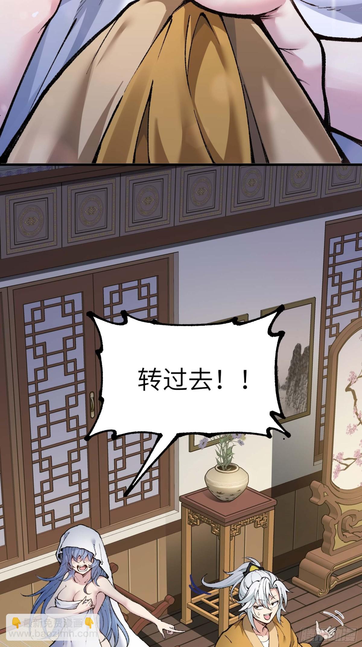 舔狗章公子(1/2)-第4话