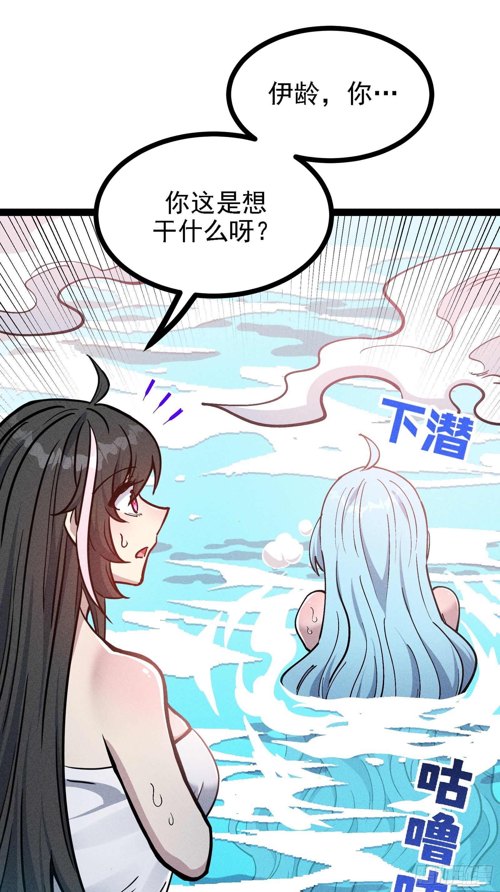 我是修仙界活畜生 - 你不想左擁右抱嗎(1/2) - 6