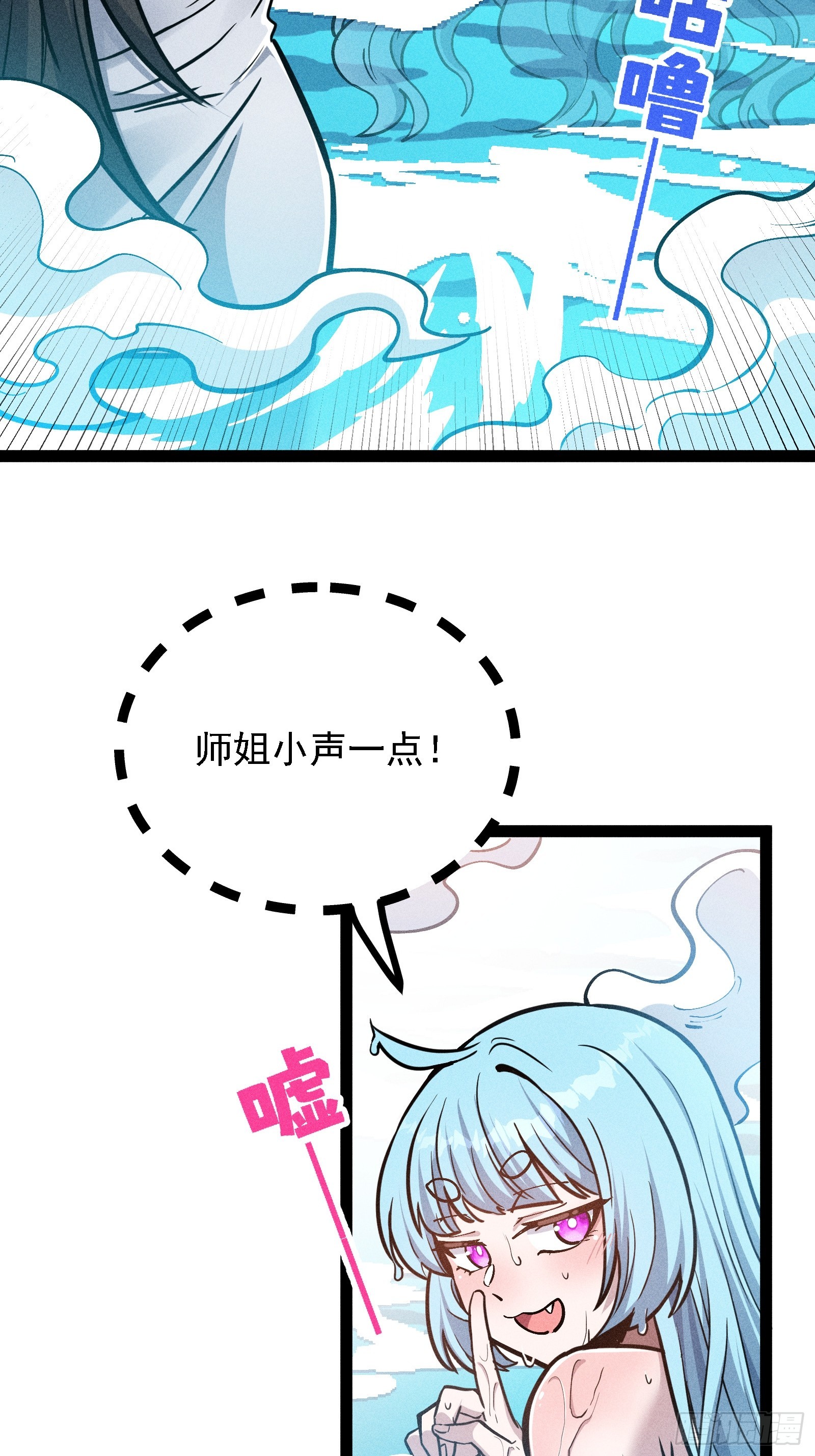我是修仙界活畜生 - 你不想左擁右抱嗎(1/2) - 7