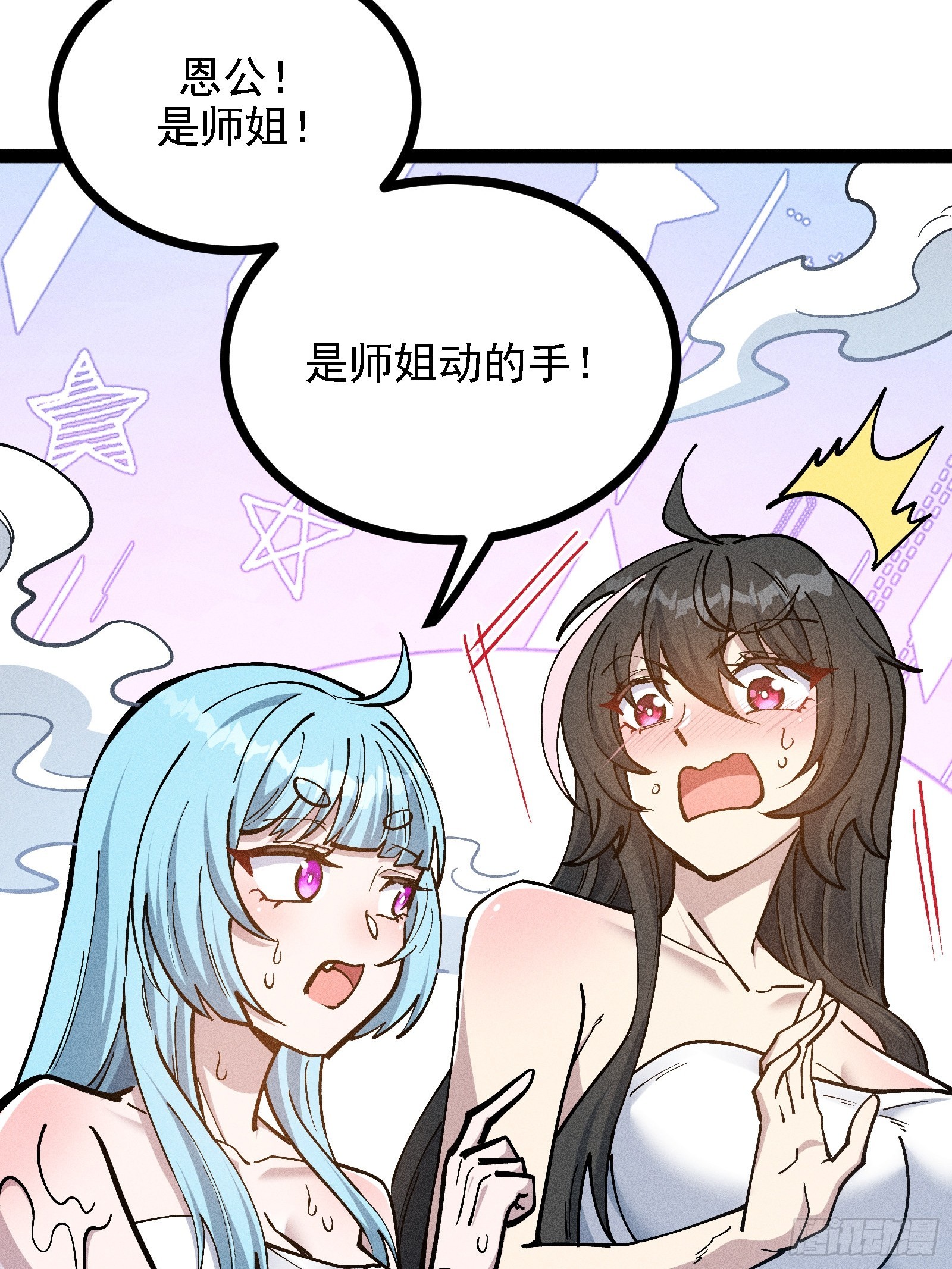 我是修仙界活畜生 - 你不想左擁右抱嗎(1/2) - 8